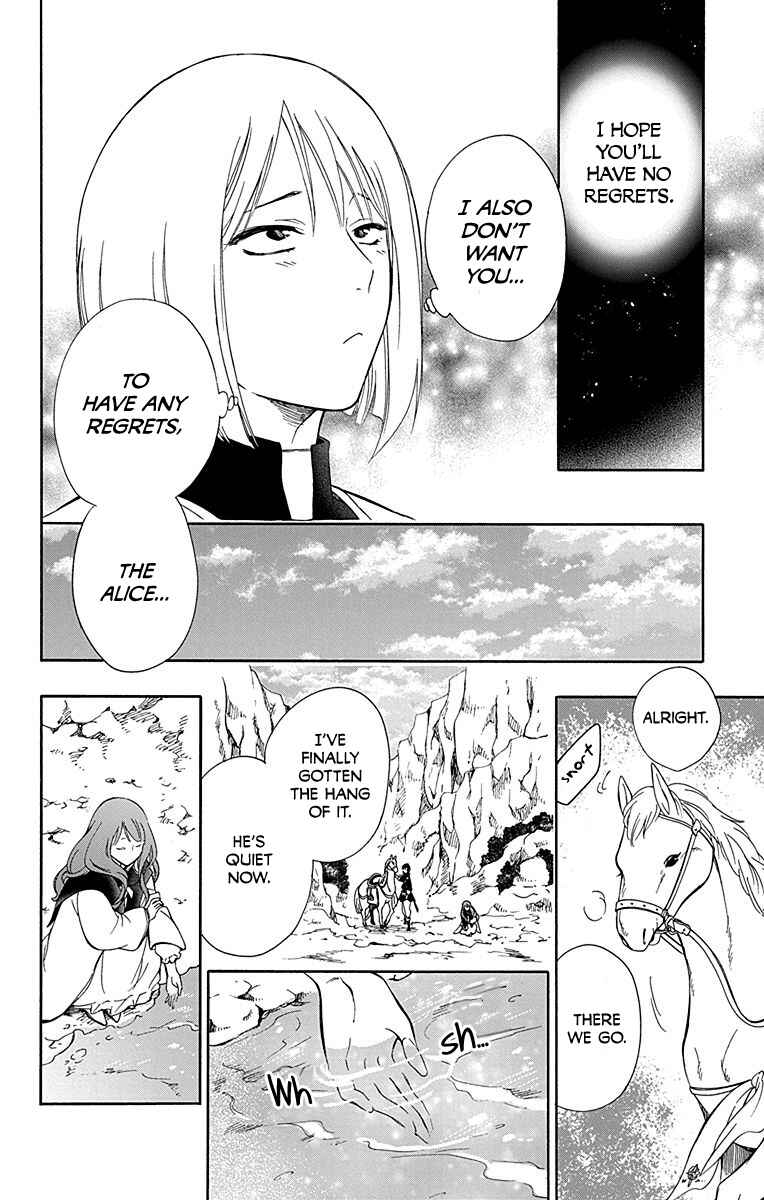 Page 25 Chapter 12 Sirius no Shugosha