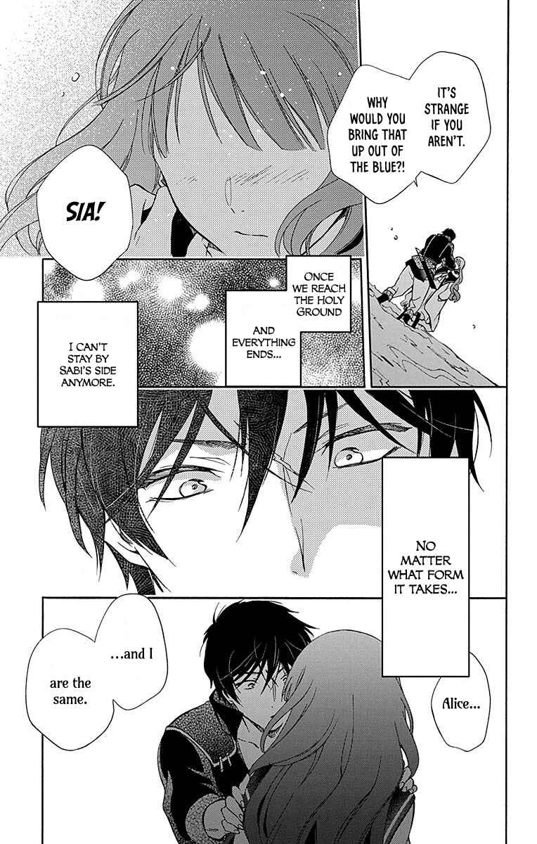 Page 32 Chapter 12 Sirius no Shugosha