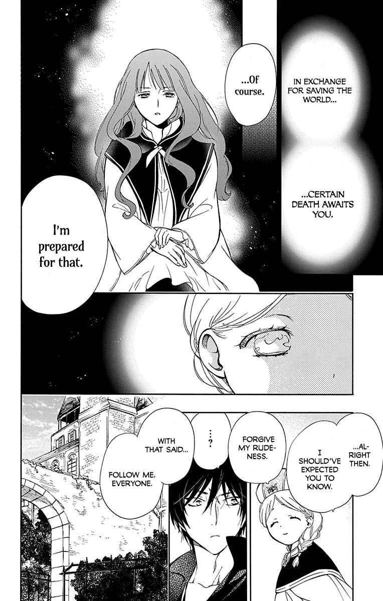 Page 7 Chapter 12 Sirius no Shugosha