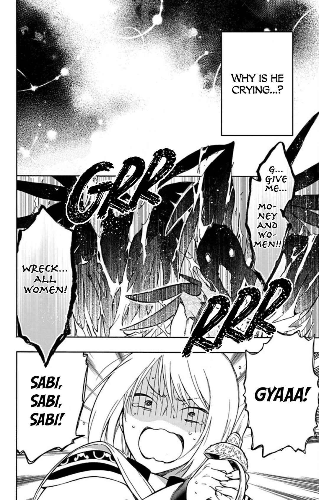 Page 4 Chapter 8 Sirius no Shugosha