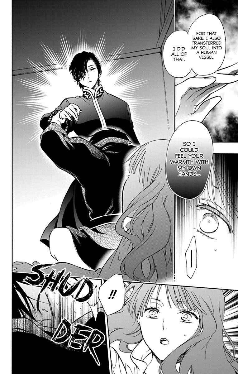 Page 12 Chapter 5 Sirius no Shugosha
