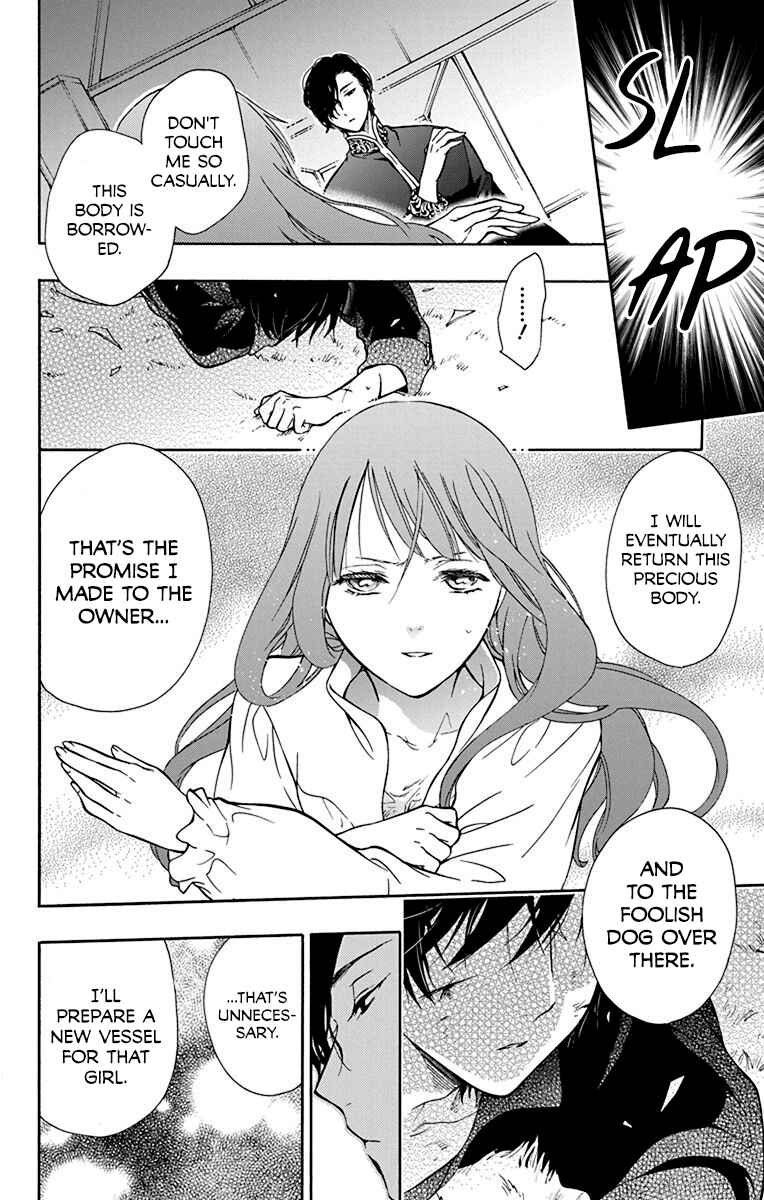 Page 16 Chapter 5 Sirius no Shugosha