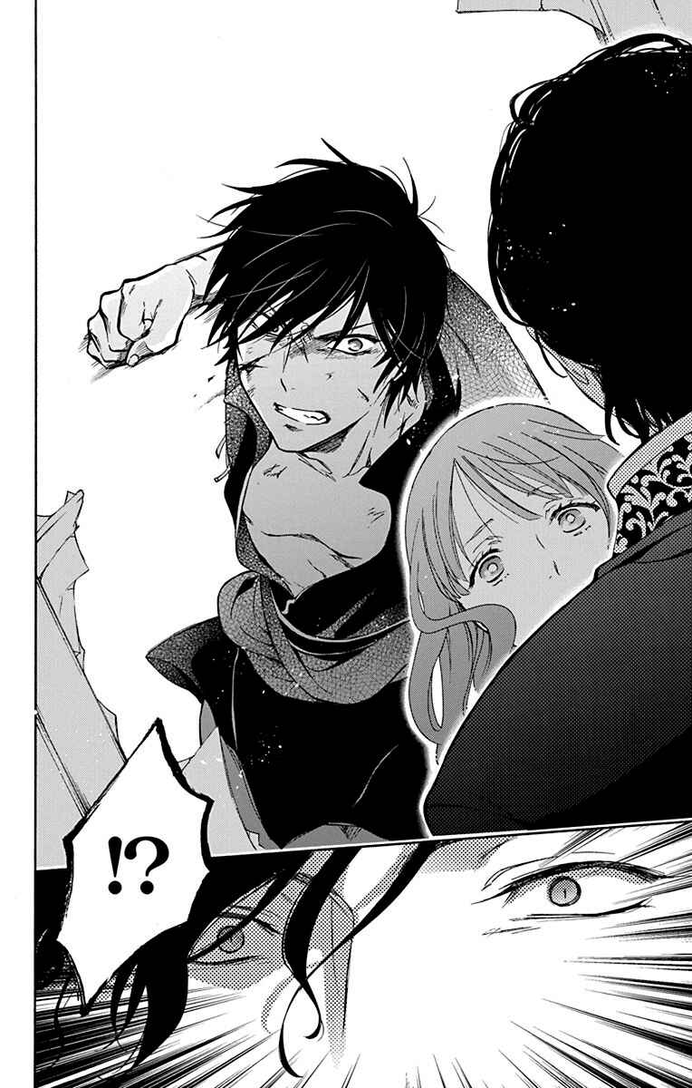 Page 18 Chapter 5 Sirius no Shugosha