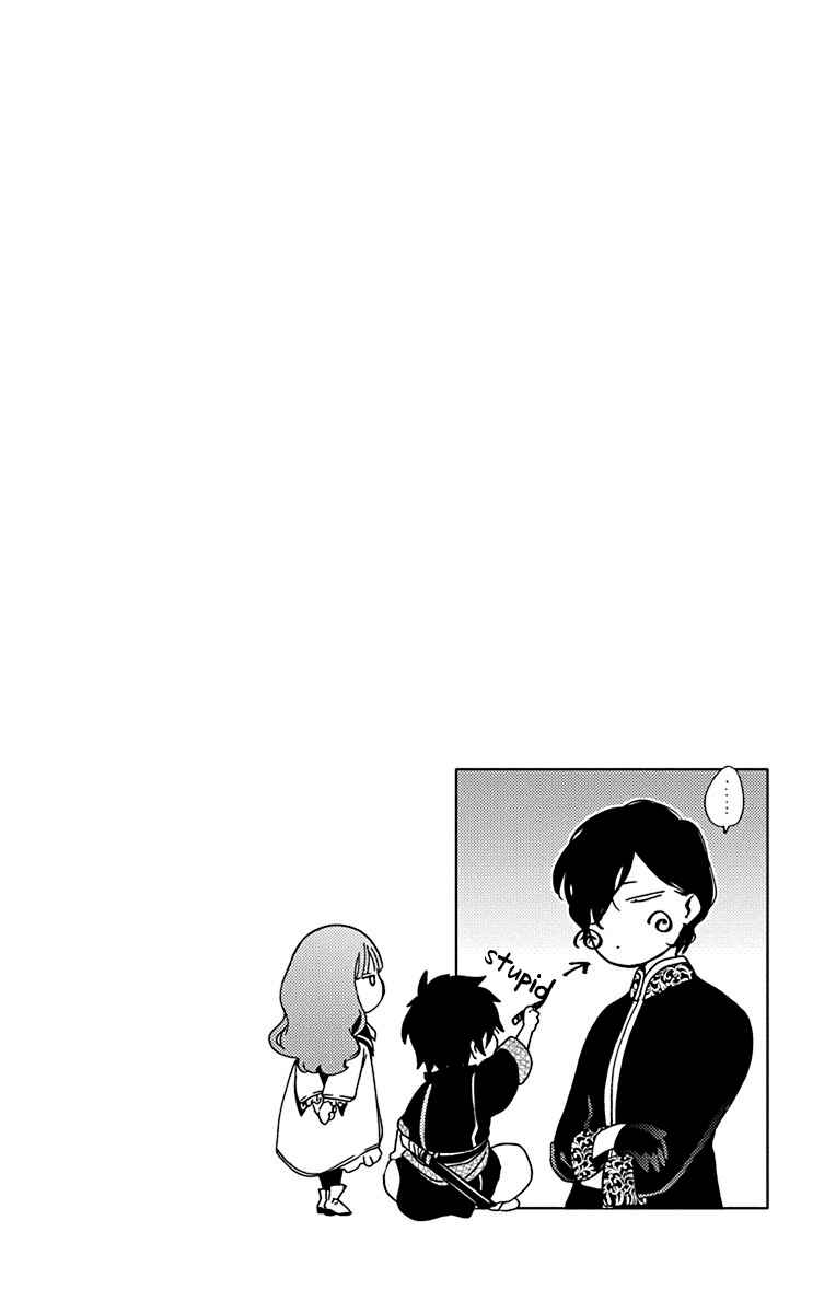 Page 2 Chapter 5 Sirius no Shugosha