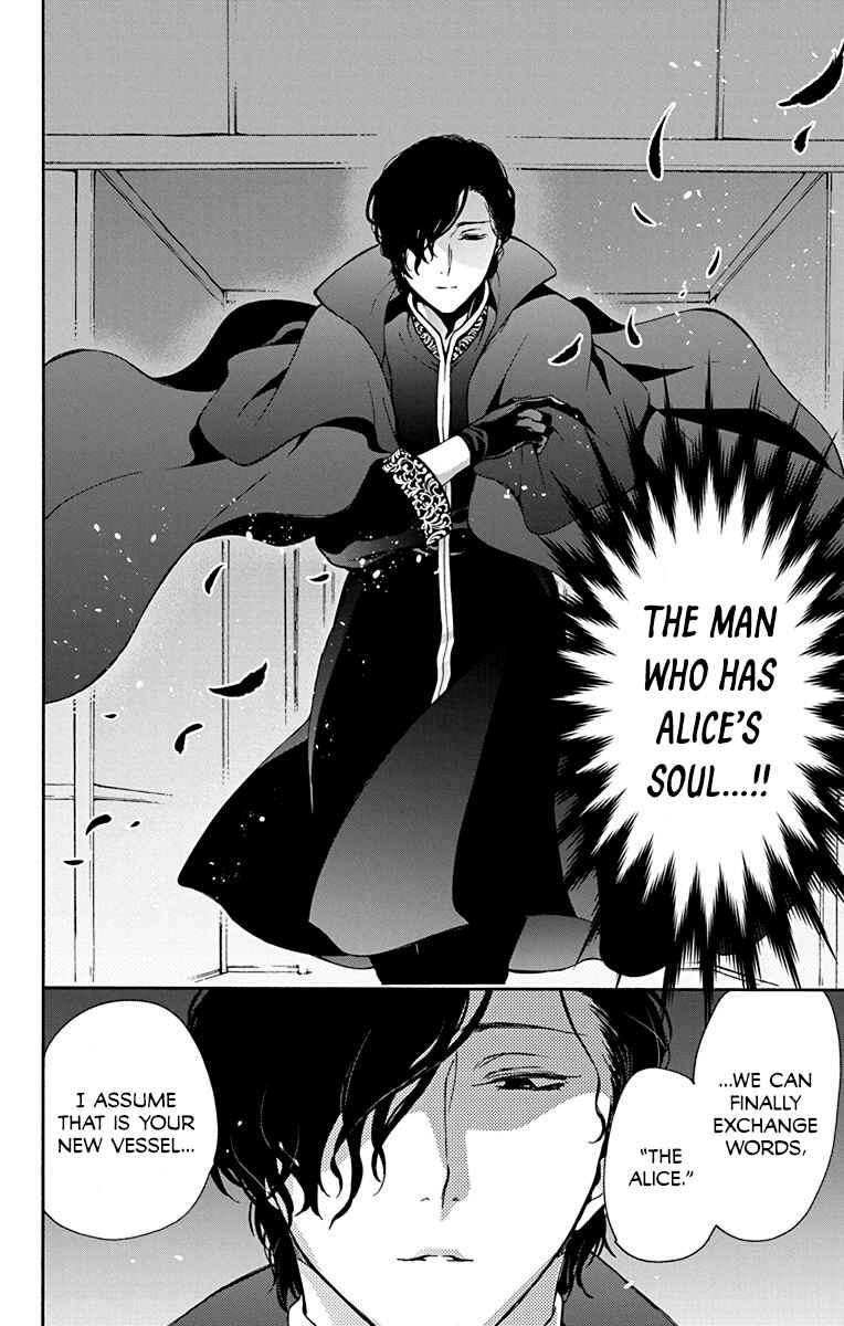Page 4 Chapter 5 Sirius no Shugosha