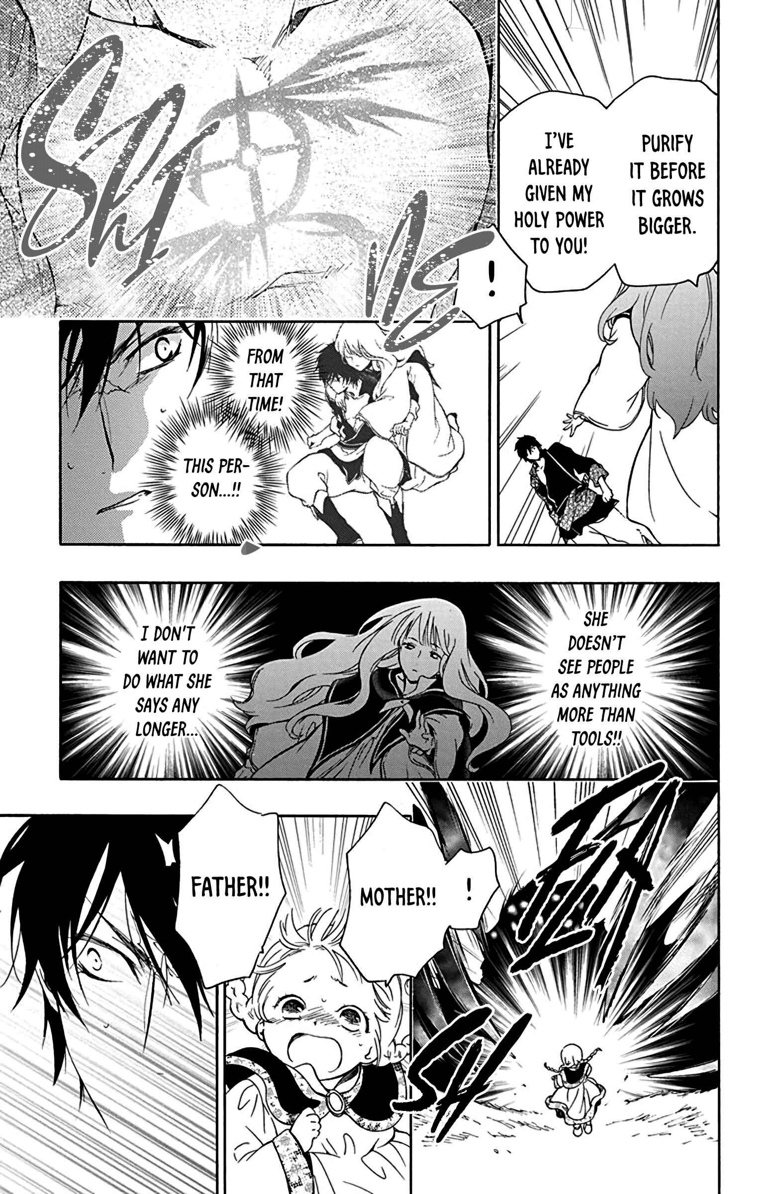 Page 17 Chapter 3 Sirius no Shugosha