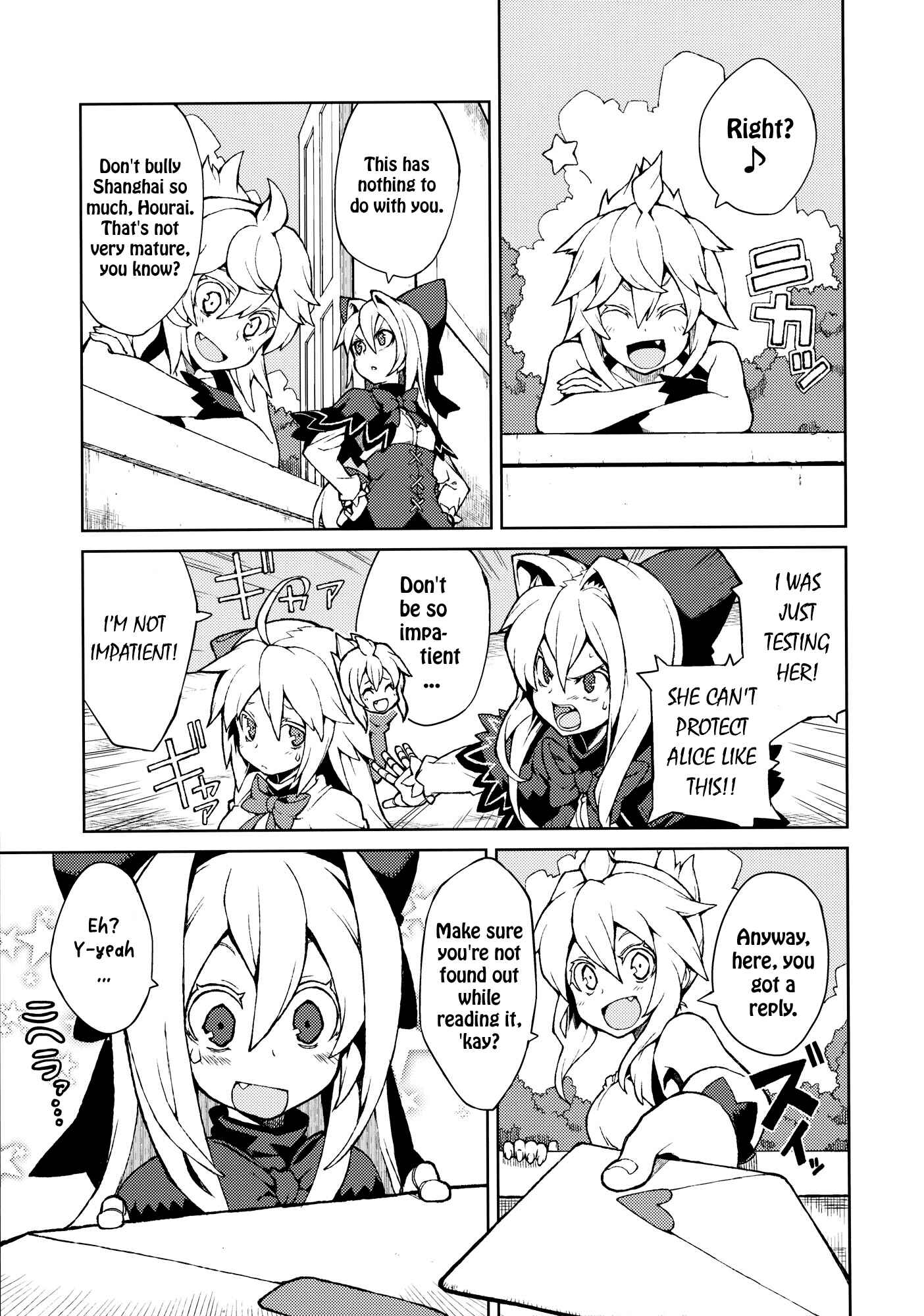 Page 13 Chapter Unknown_374f Touhou - Omoito (Doujinshi)
