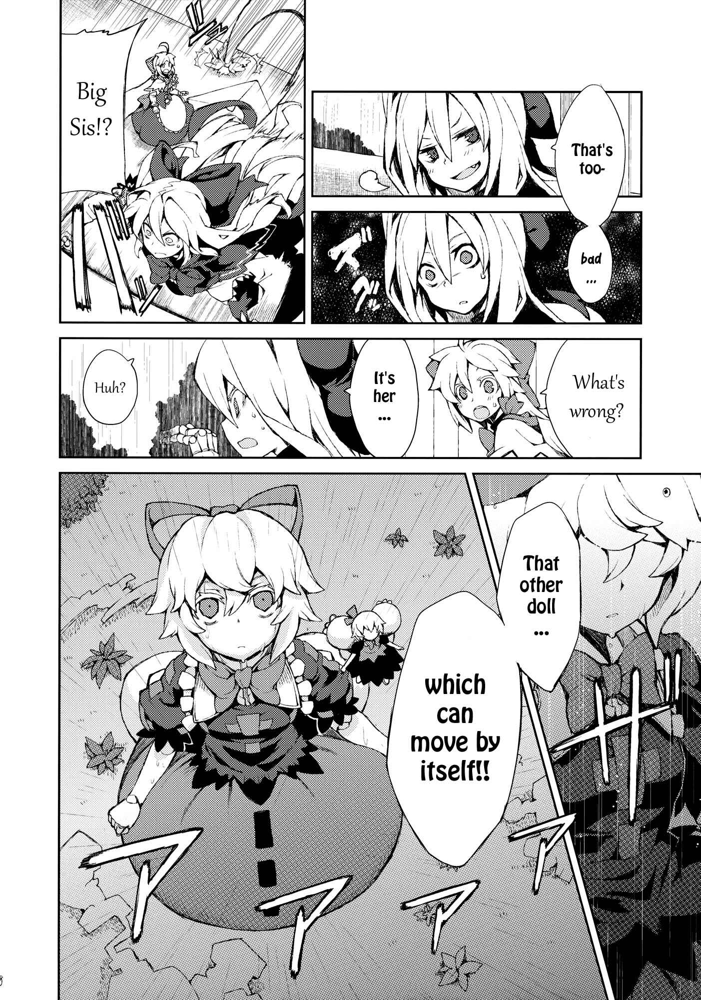 Page 37 Chapter Unknown_374f Touhou - Omoito (Doujinshi)