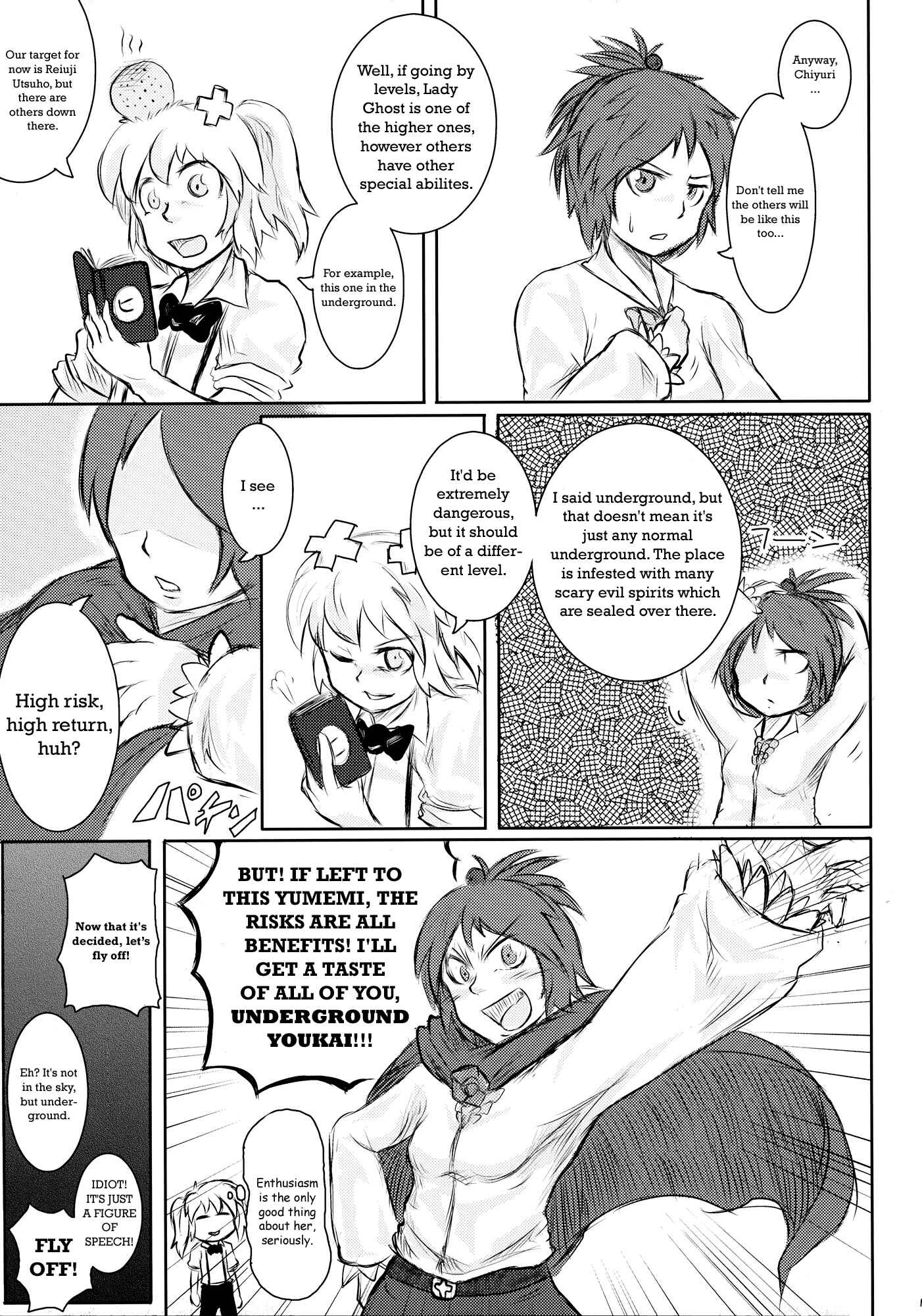 Page 70 Chapter Unknown_374f Touhou - Omoito (Doujinshi)