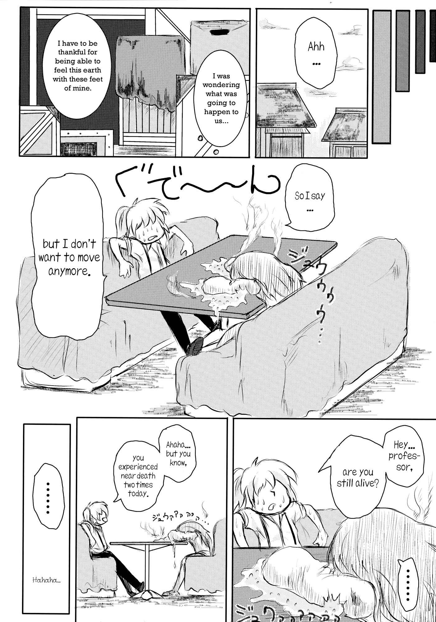 Page 75 Chapter Unknown_374f Touhou - Omoito (Doujinshi)