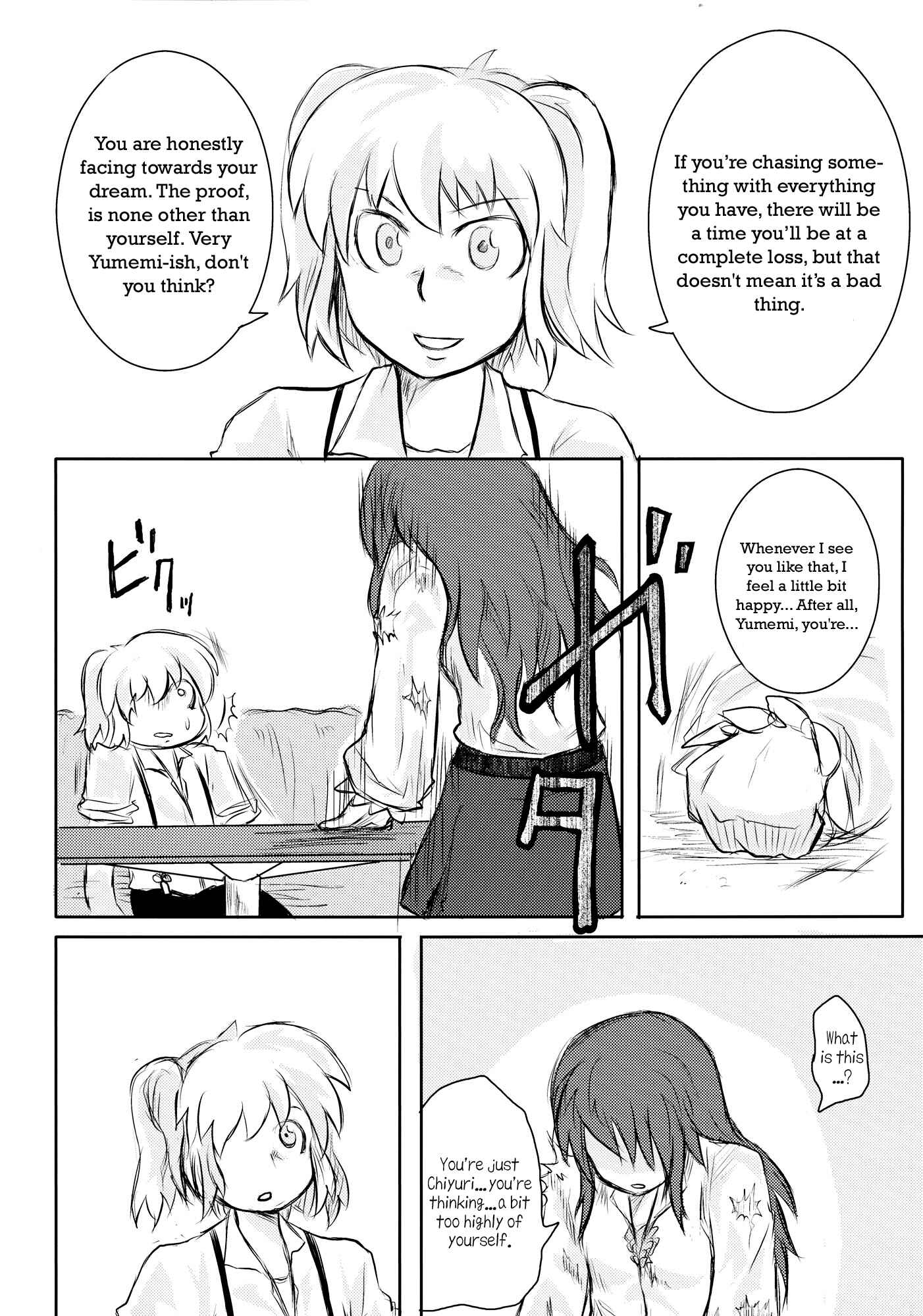 Page 79 Chapter Unknown_374f Touhou - Omoito (Doujinshi)