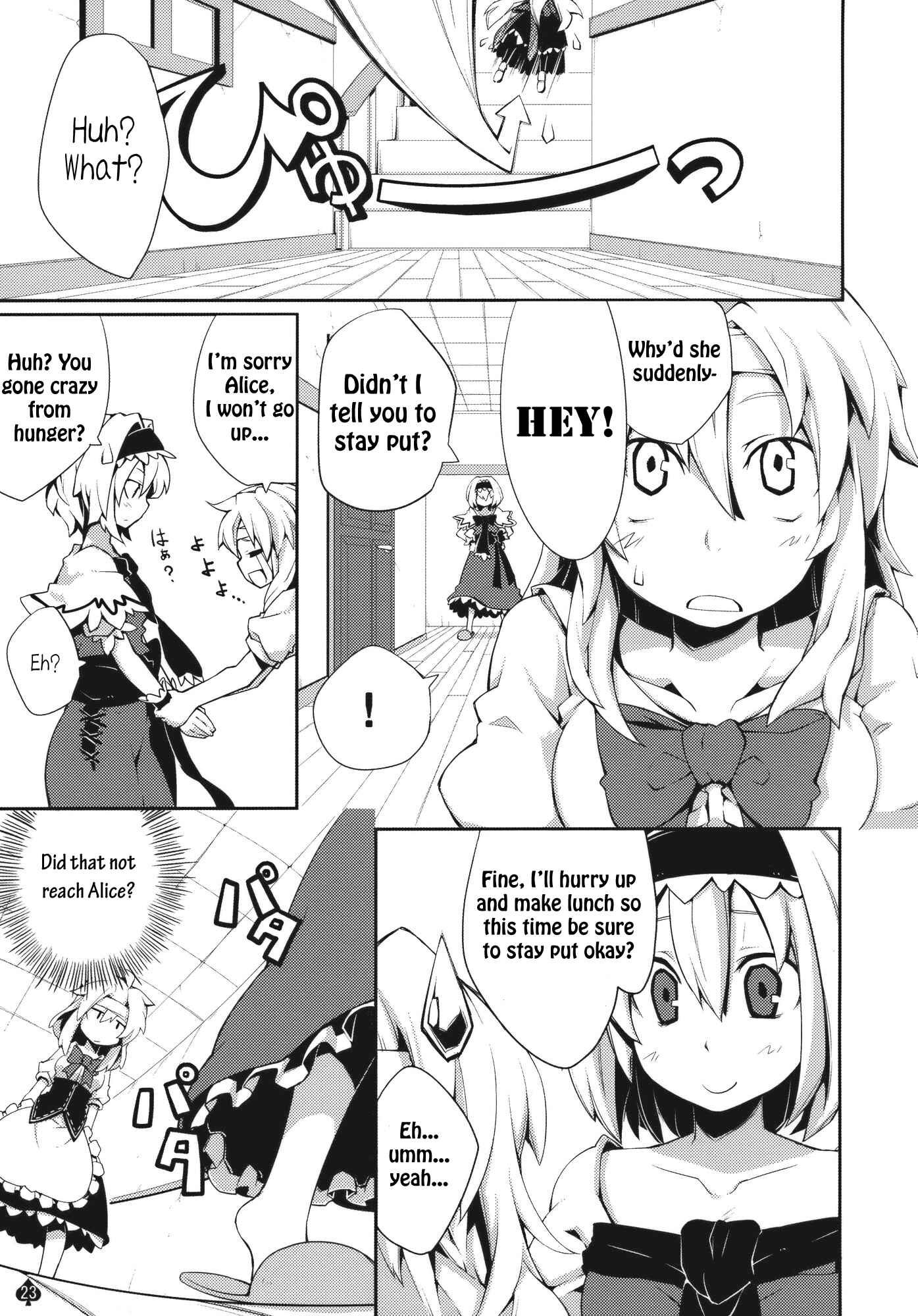 Page 22 Chapter Unknown_f072 Touhou - Omoito (Doujinshi)