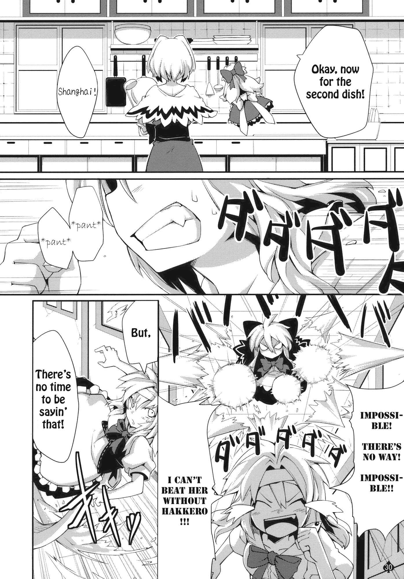 Page 29 Chapter Unknown_f072 Touhou - Omoito (Doujinshi)