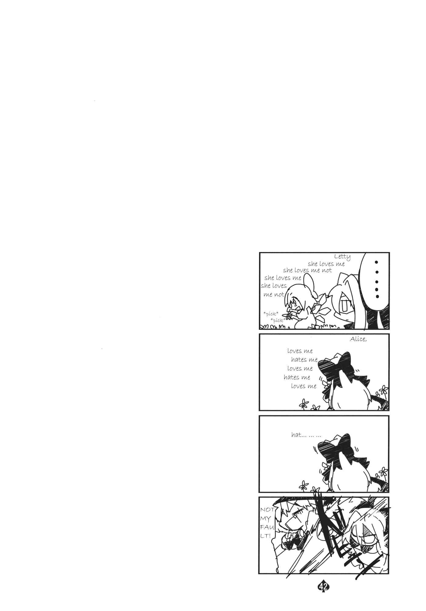 Page 41 Chapter Unknown_f072 Touhou - Omoito (Doujinshi)