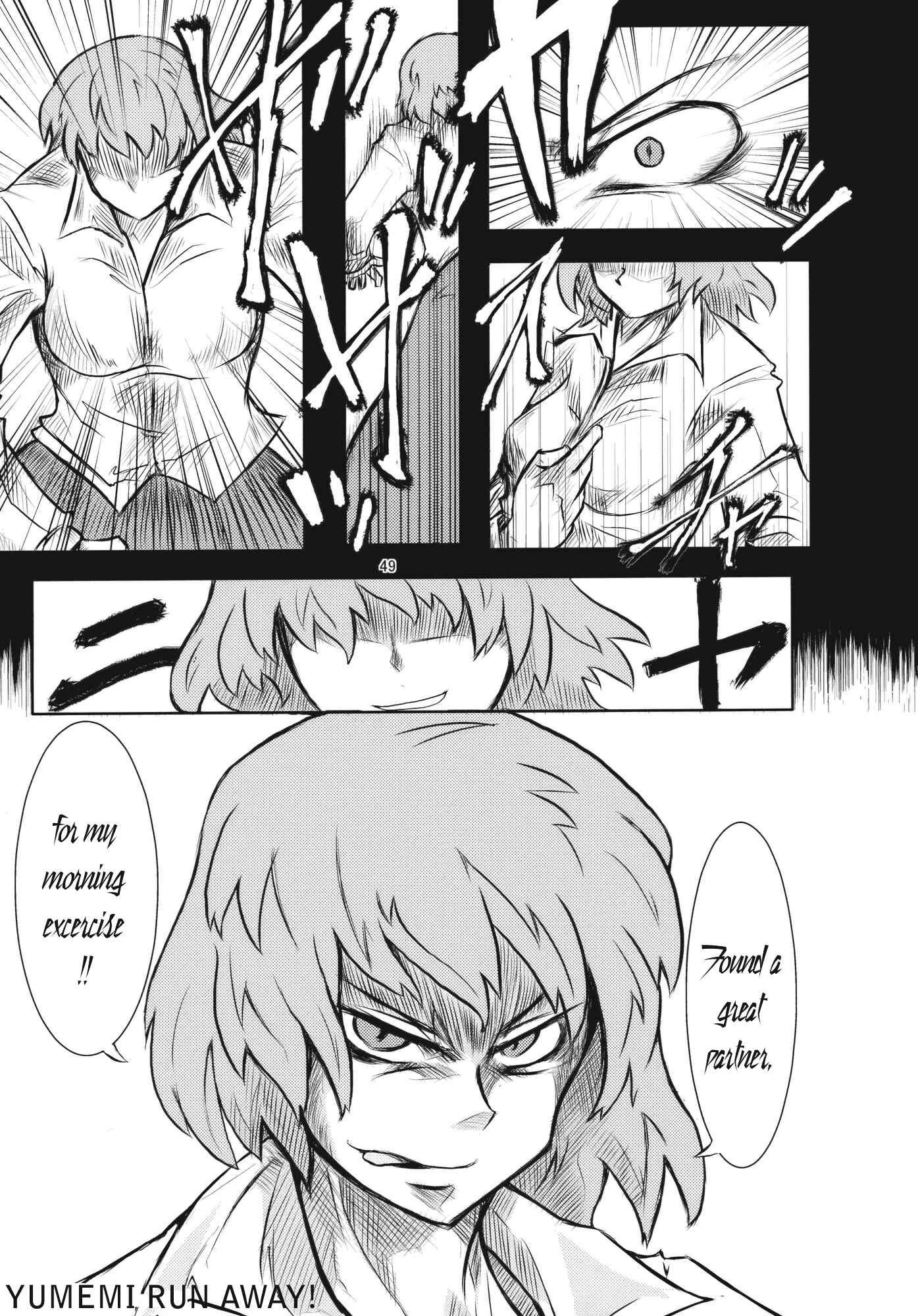 Page 48 Chapter Unknown_f072 Touhou - Omoito (Doujinshi)