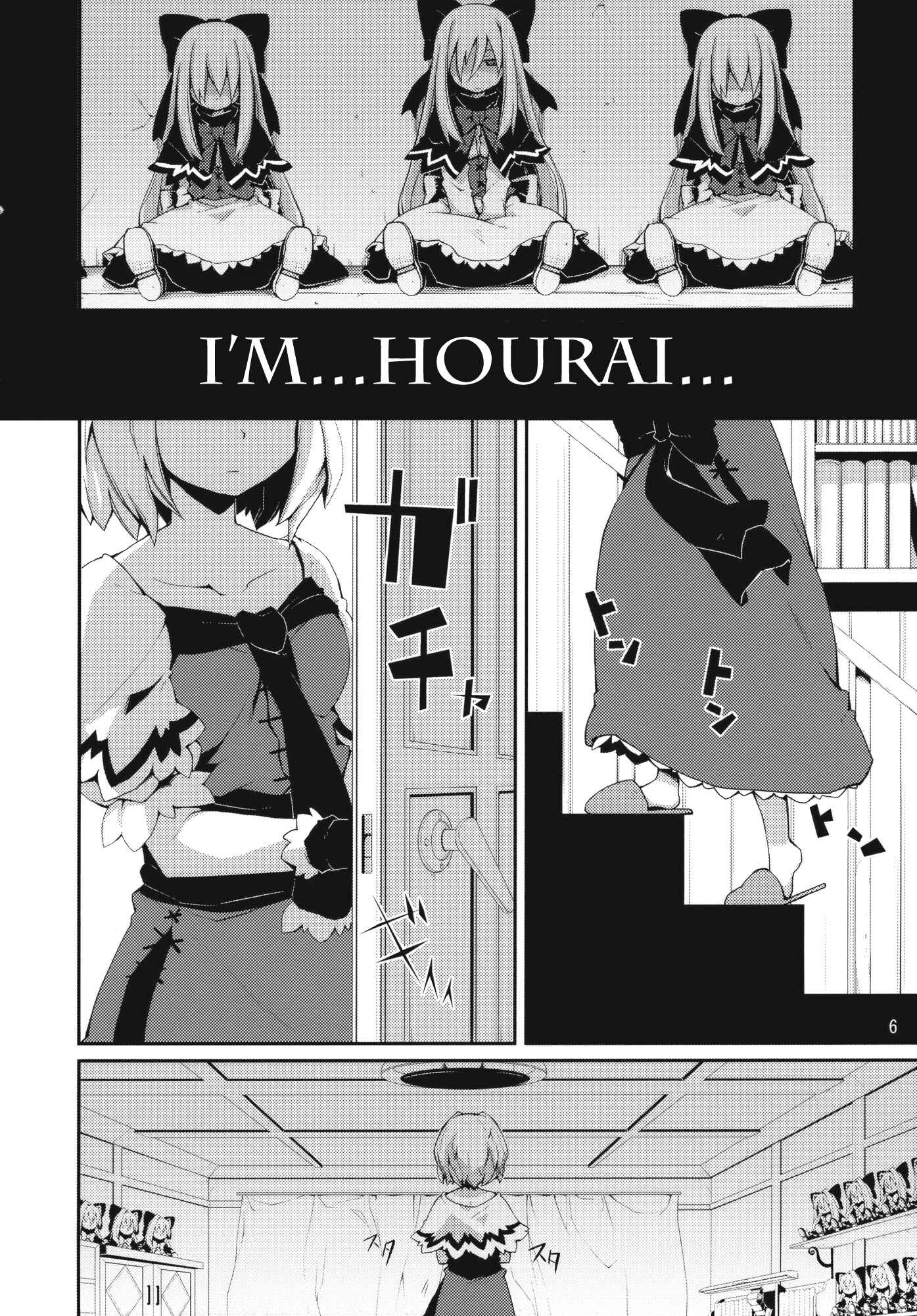 Page 5 Chapter Unknown_f072 Touhou - Omoito (Doujinshi)
