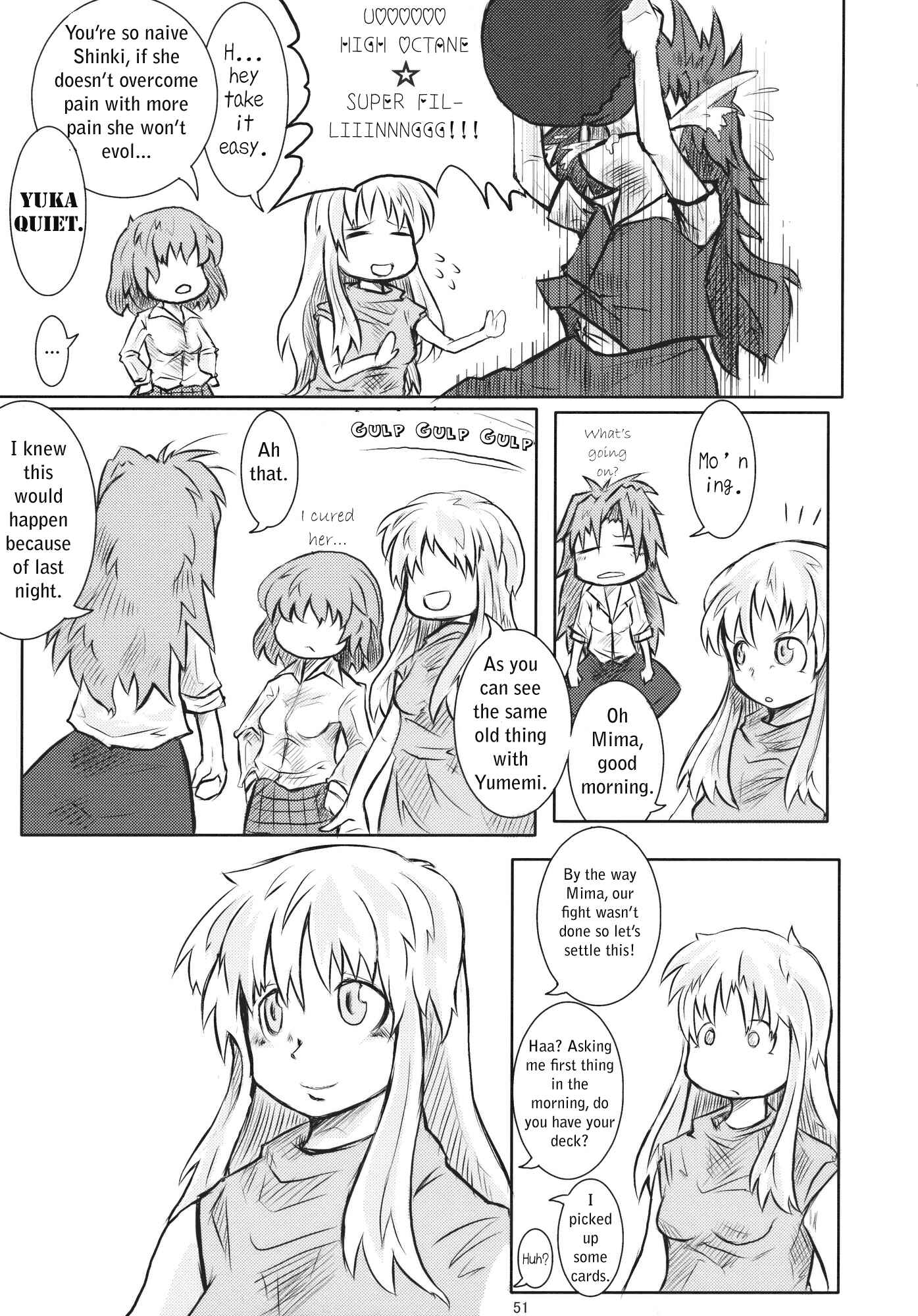 Page 50 Chapter Unknown_f072 Touhou - Omoito (Doujinshi)