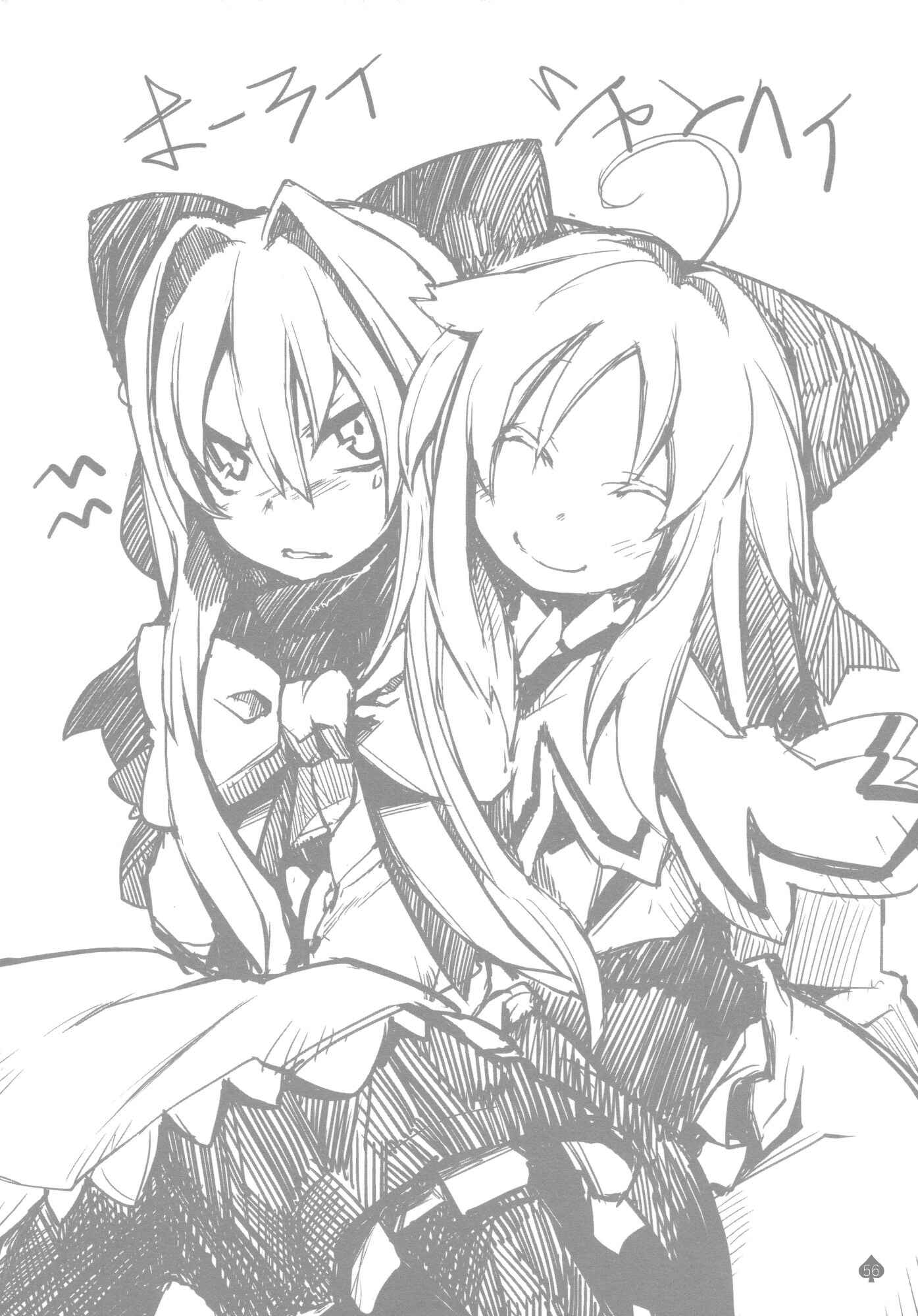 Page 55 Chapter Unknown_f072 Touhou - Omoito (Doujinshi)
