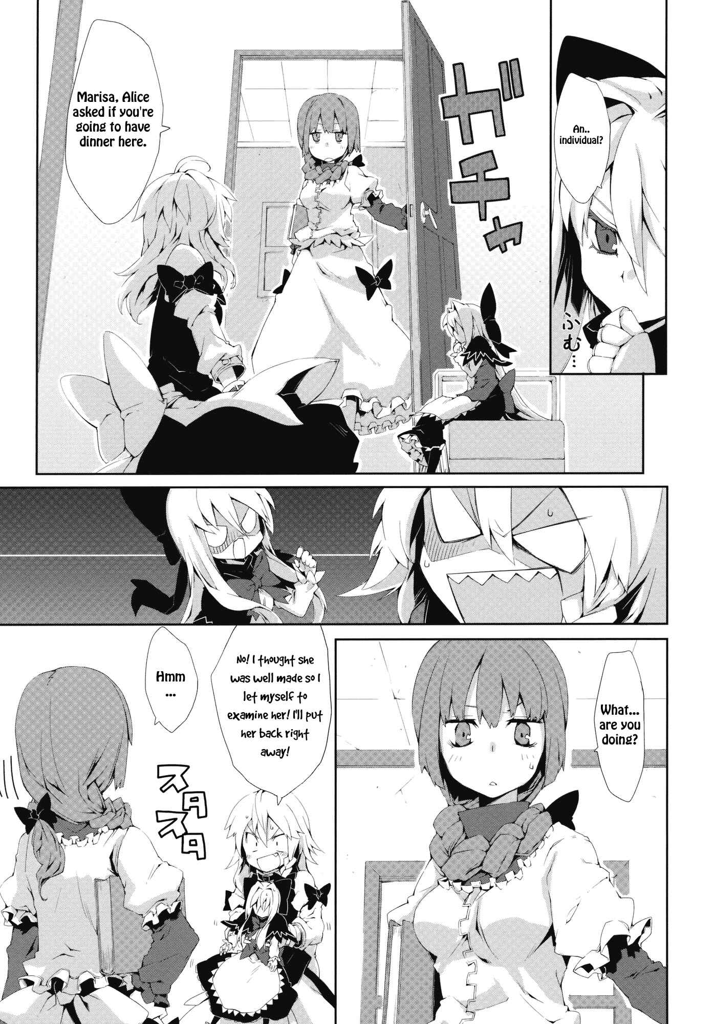 Page 11 Chapter Unknown_3068 Touhou - Omoito (Doujinshi)