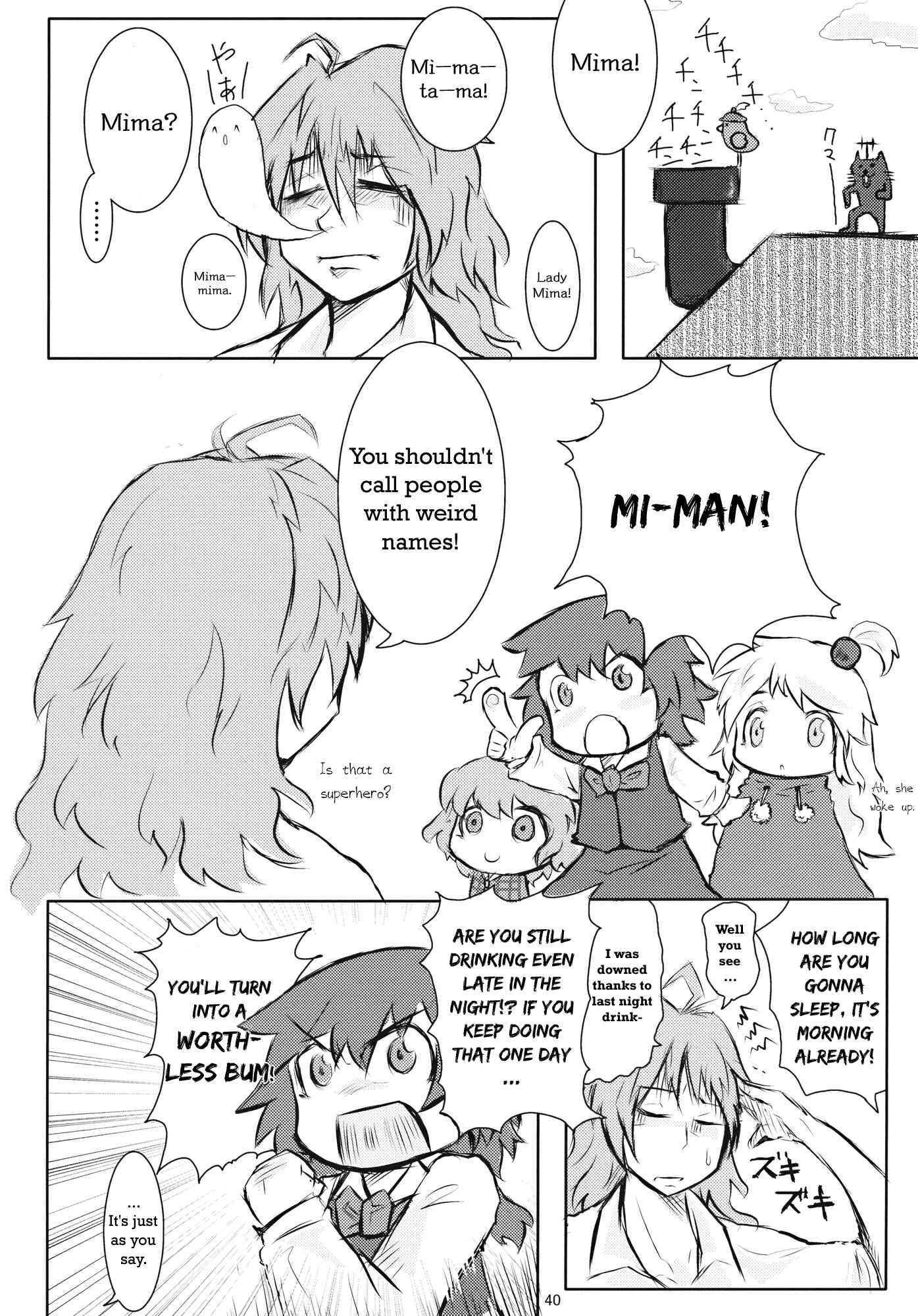 Page 40 Chapter Unknown_3068 Touhou - Omoito (Doujinshi)