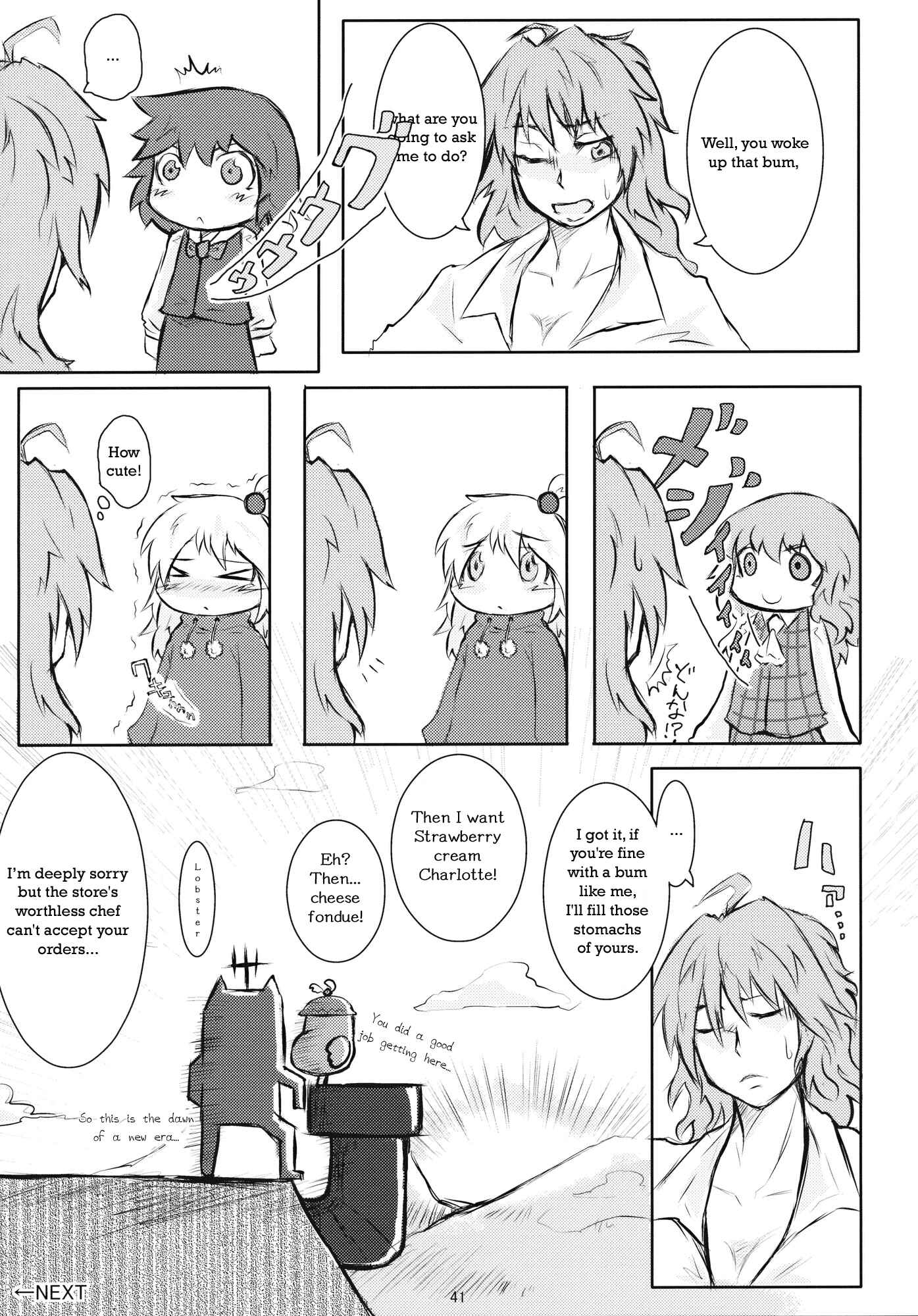 Page 41 Chapter Unknown_3068 Touhou - Omoito (Doujinshi)