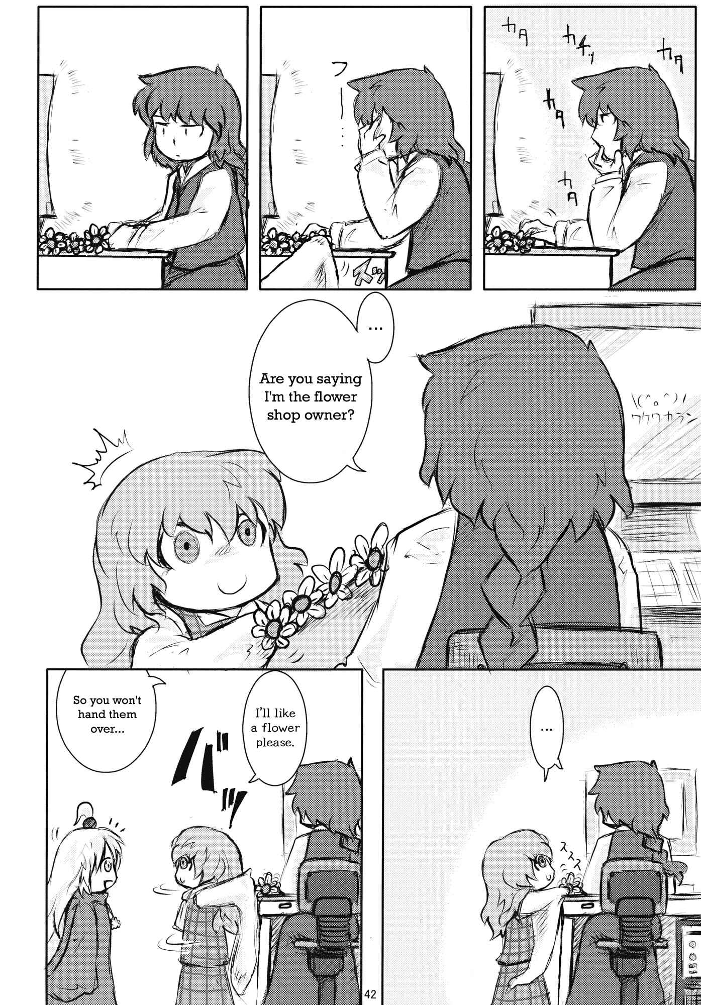 Page 42 Chapter Unknown_3068 Touhou - Omoito (Doujinshi)