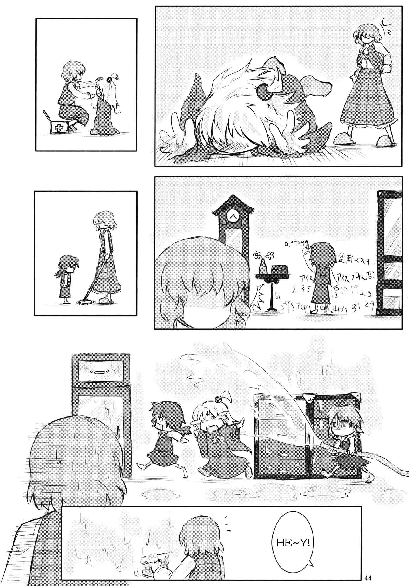 Page 44 Chapter Unknown_3068 Touhou - Omoito (Doujinshi)