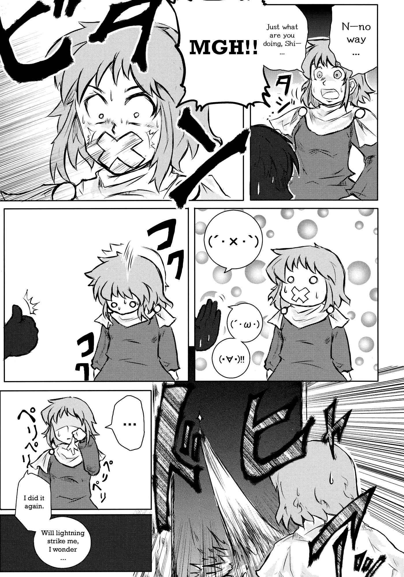 Page 103 Chapter Unknown_efef Touhou - Omoito (Doujinshi)