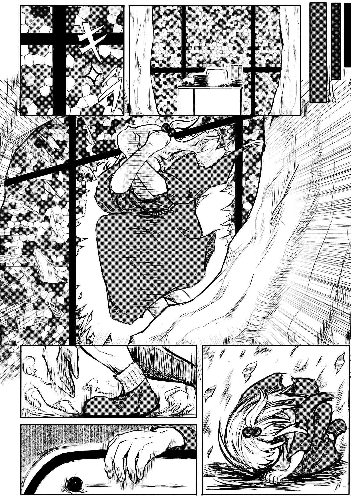 Page 104 Chapter Unknown_efef Touhou - Omoito (Doujinshi)