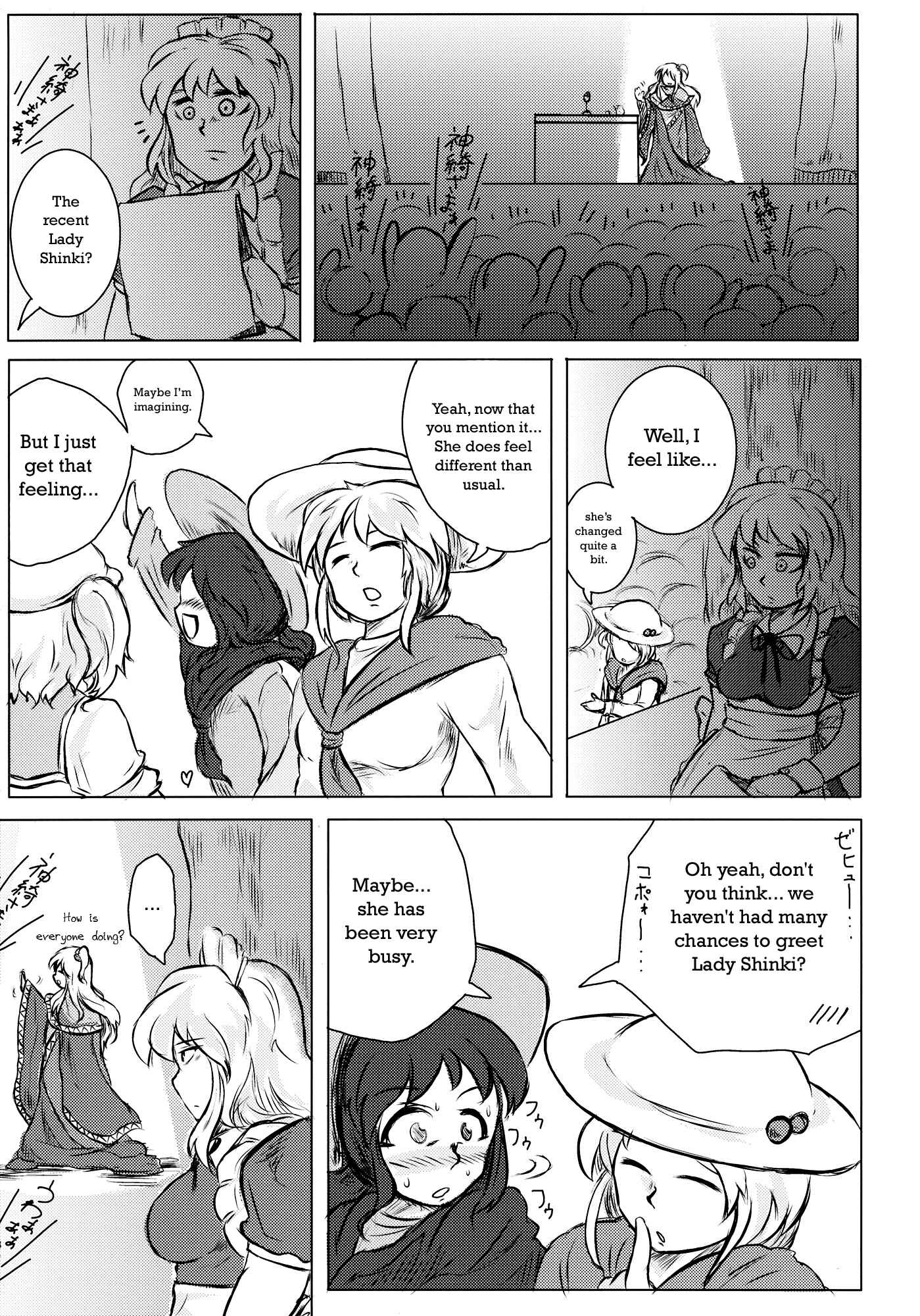 Page 119 Chapter Unknown_efef Touhou - Omoito (Doujinshi)