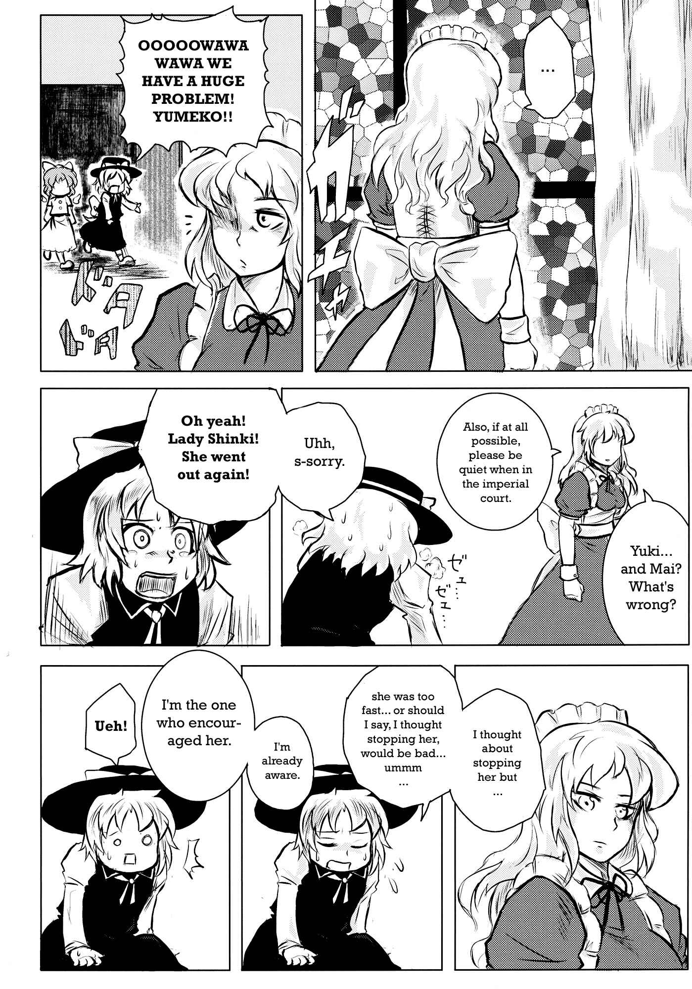 Page 124 Chapter Unknown_efef Touhou - Omoito (Doujinshi)