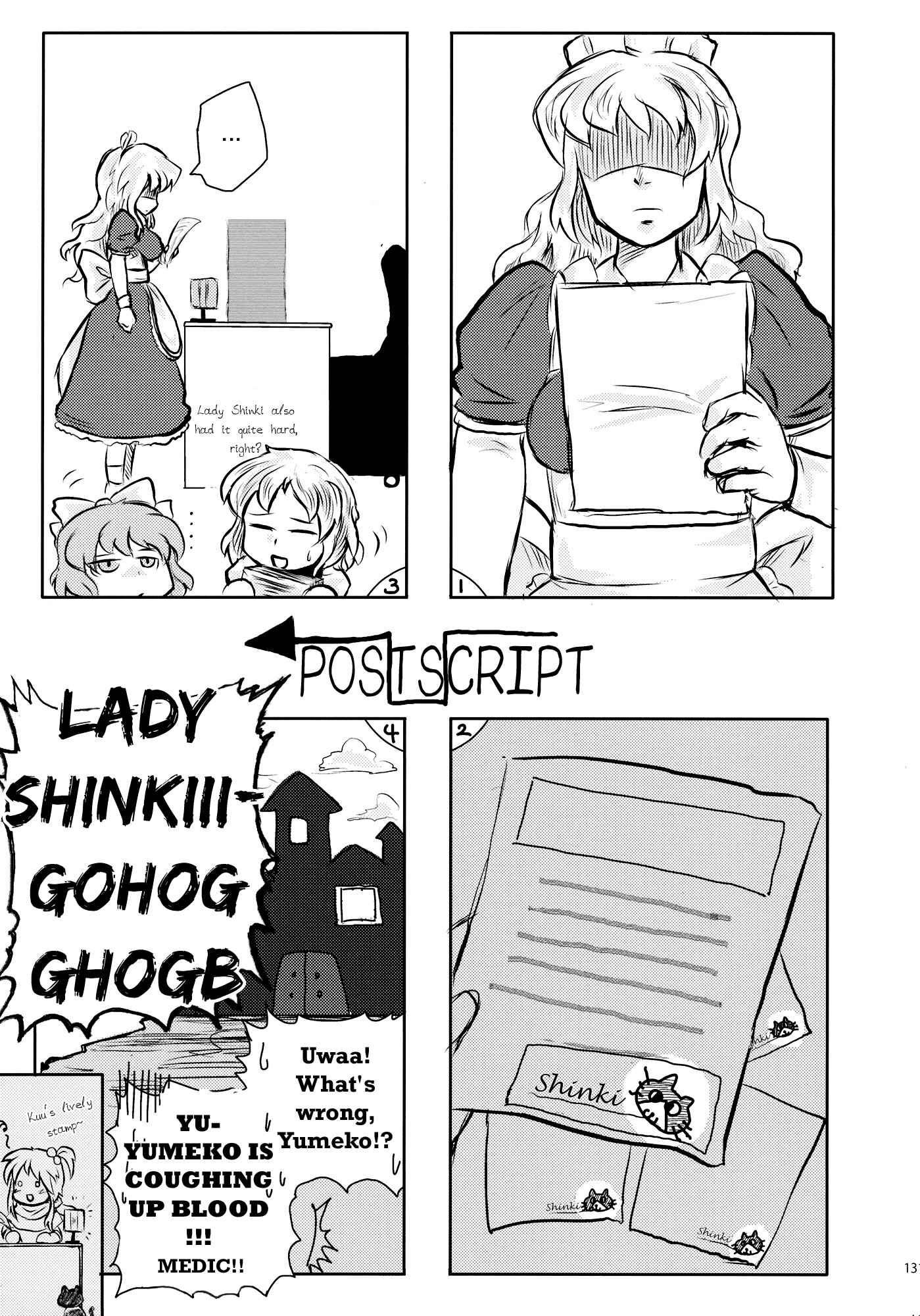 Page 129 Chapter Unknown_efef Touhou - Omoito (Doujinshi)