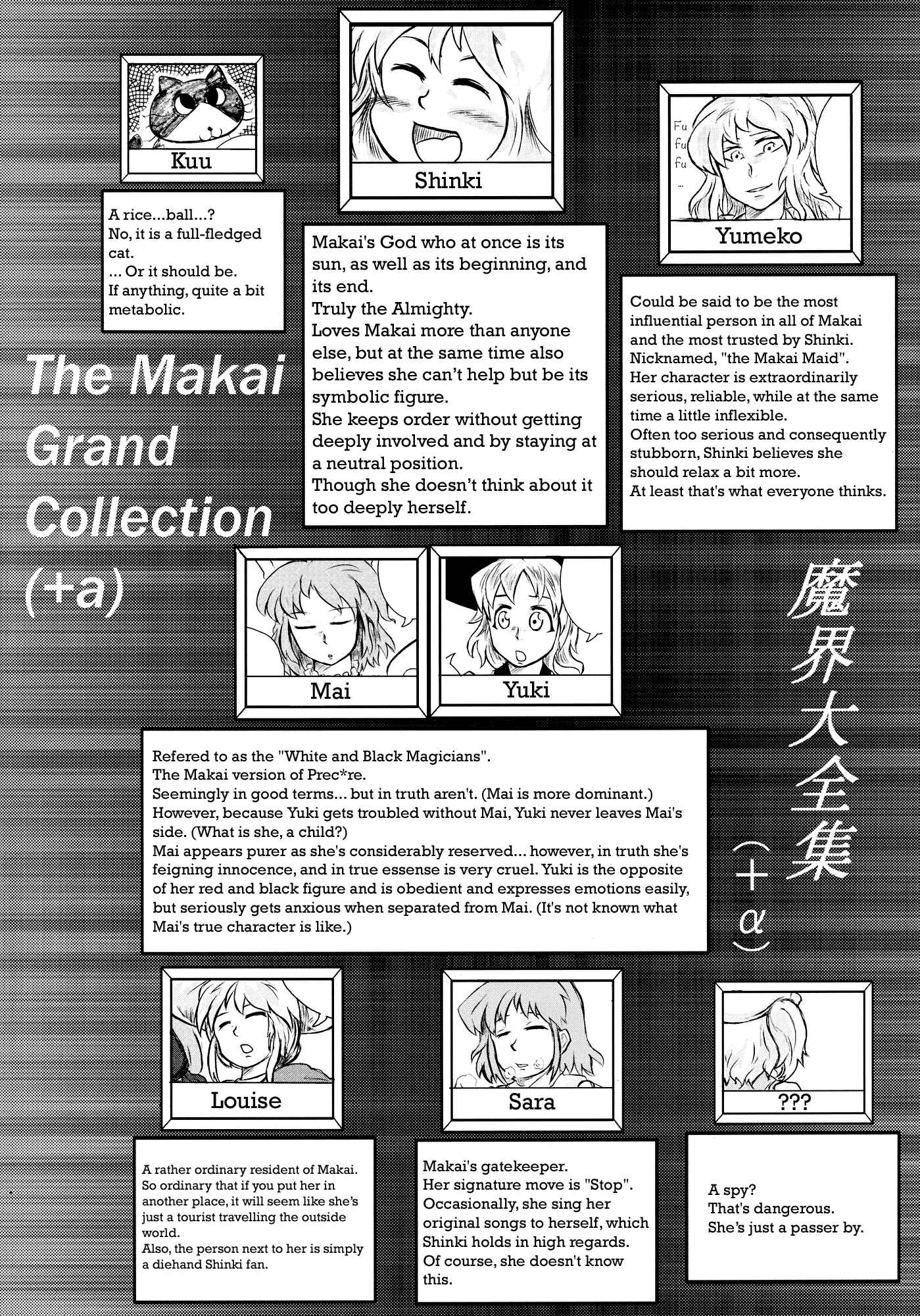 Page 130 Chapter Unknown_efef Touhou - Omoito (Doujinshi)