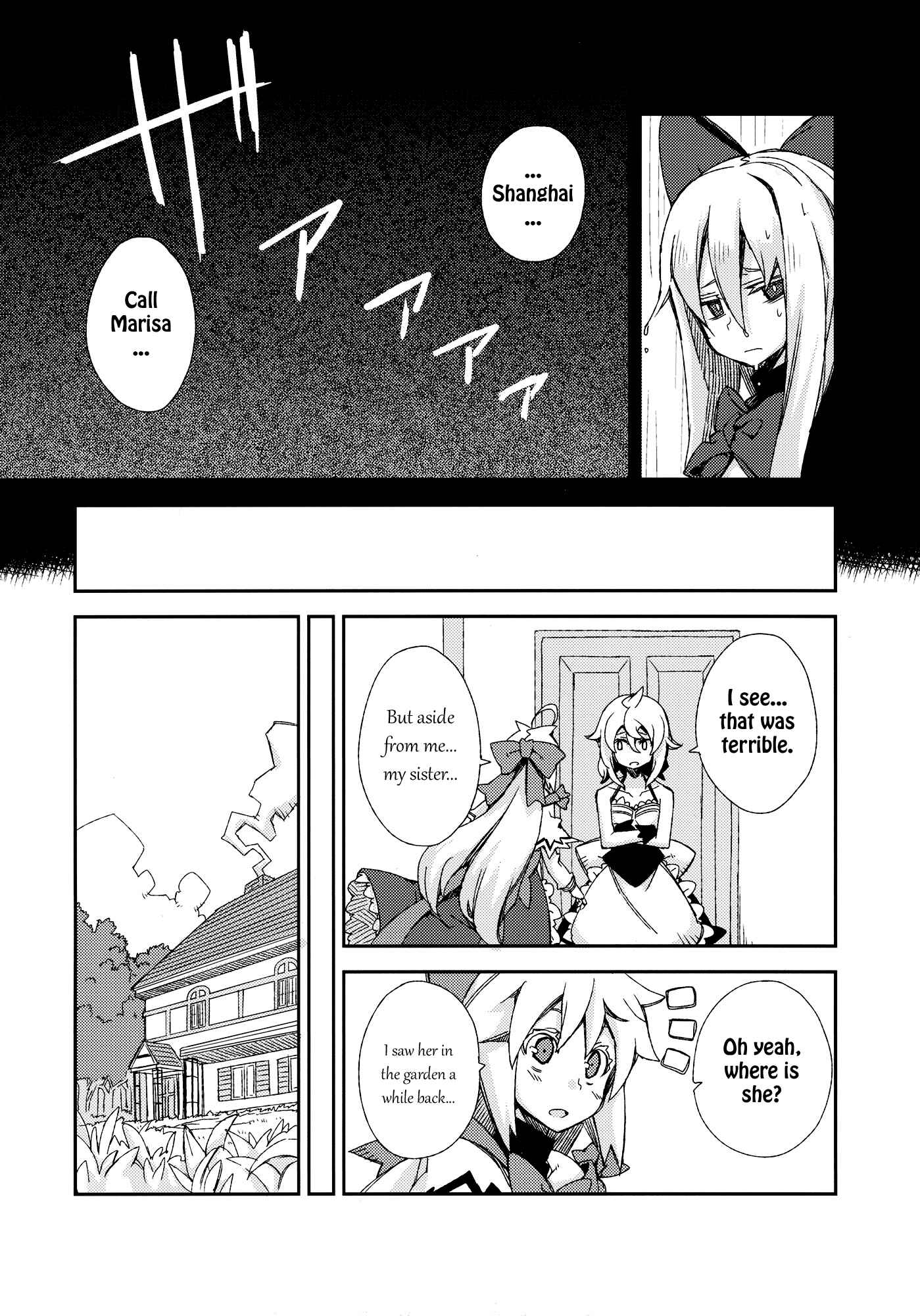 Page 18 Chapter Unknown_efef Touhou - Omoito (Doujinshi)