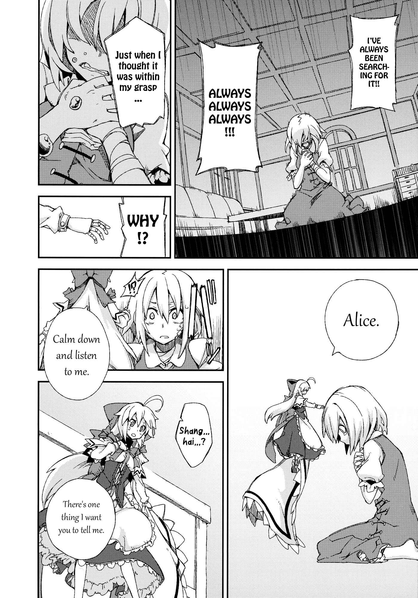 Page 27 Chapter Unknown_efef Touhou - Omoito (Doujinshi)