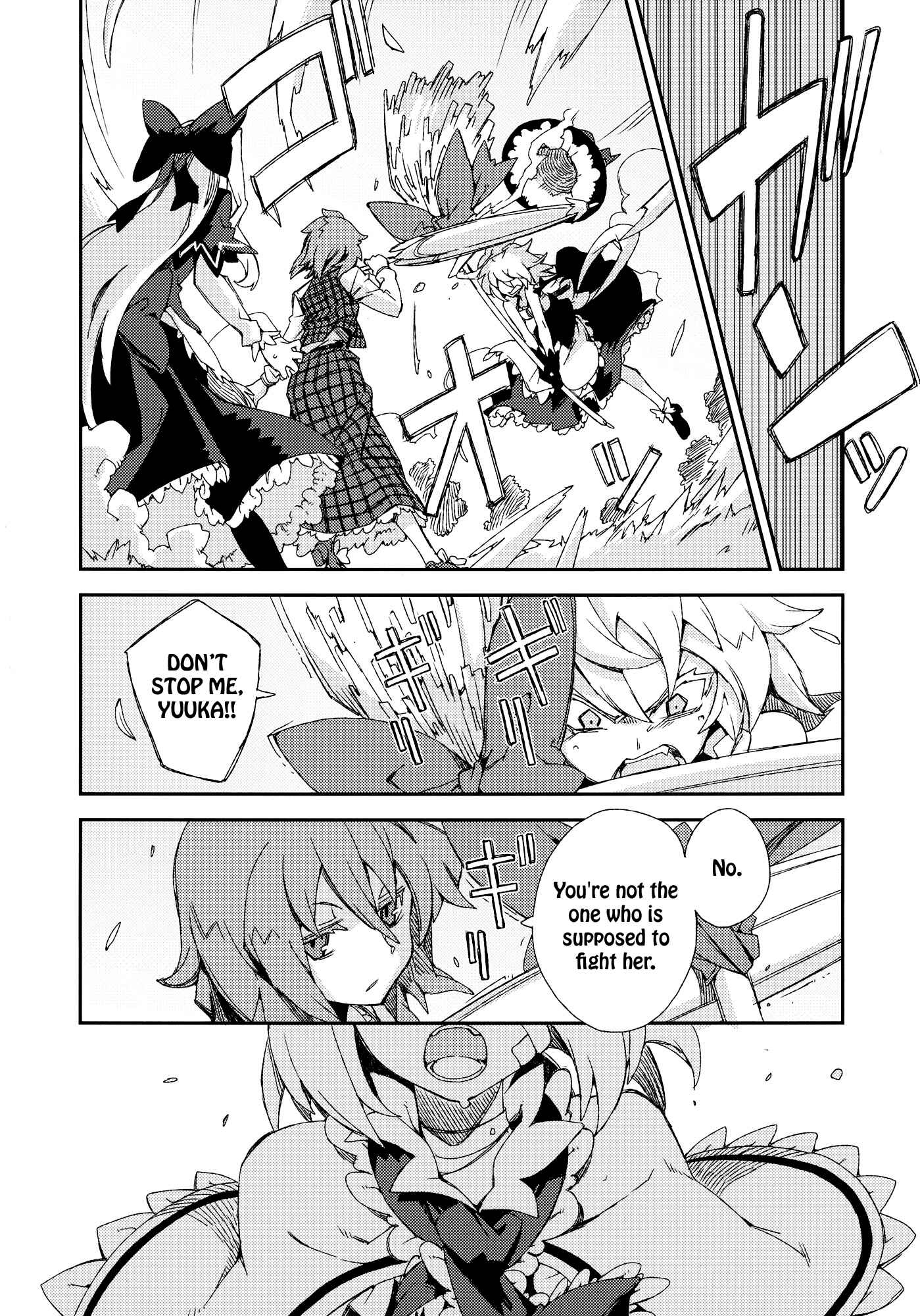 Page 33 Chapter Unknown_efef Touhou - Omoito (Doujinshi)