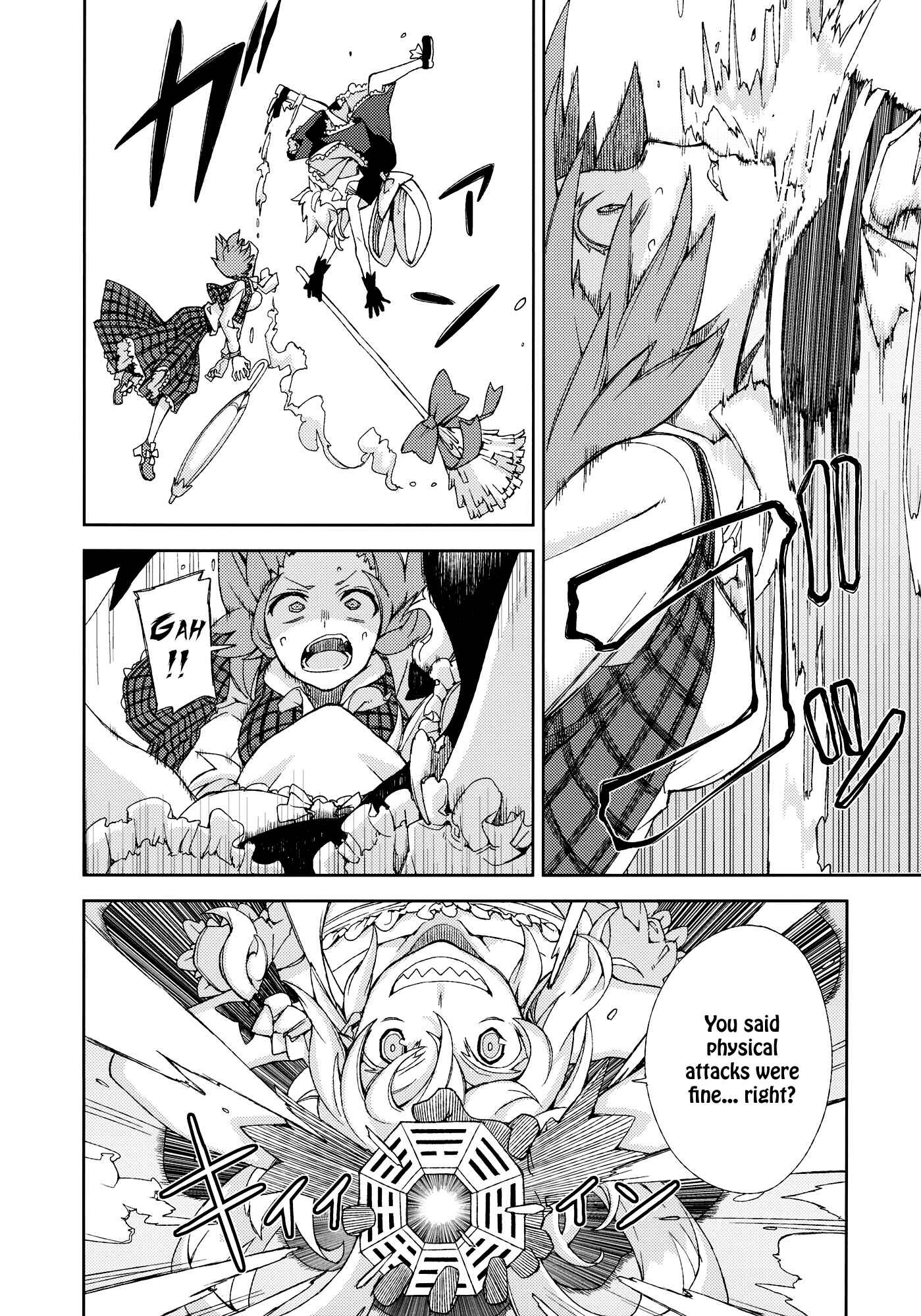 Page 51 Chapter Unknown_efef Touhou - Omoito (Doujinshi)
