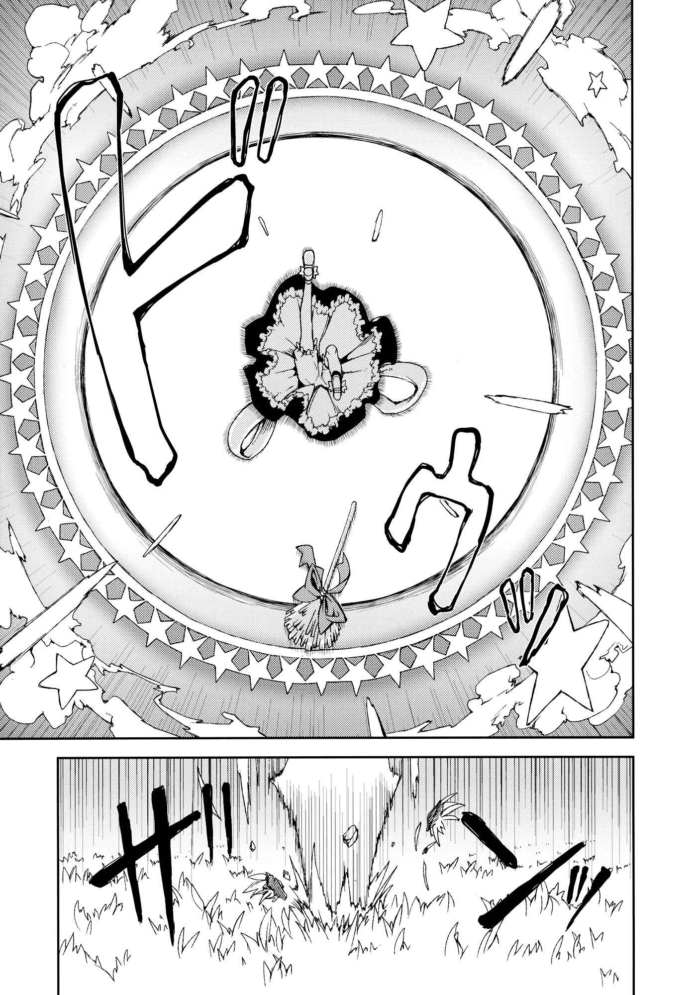 Page 52 Chapter Unknown_efef Touhou - Omoito (Doujinshi)