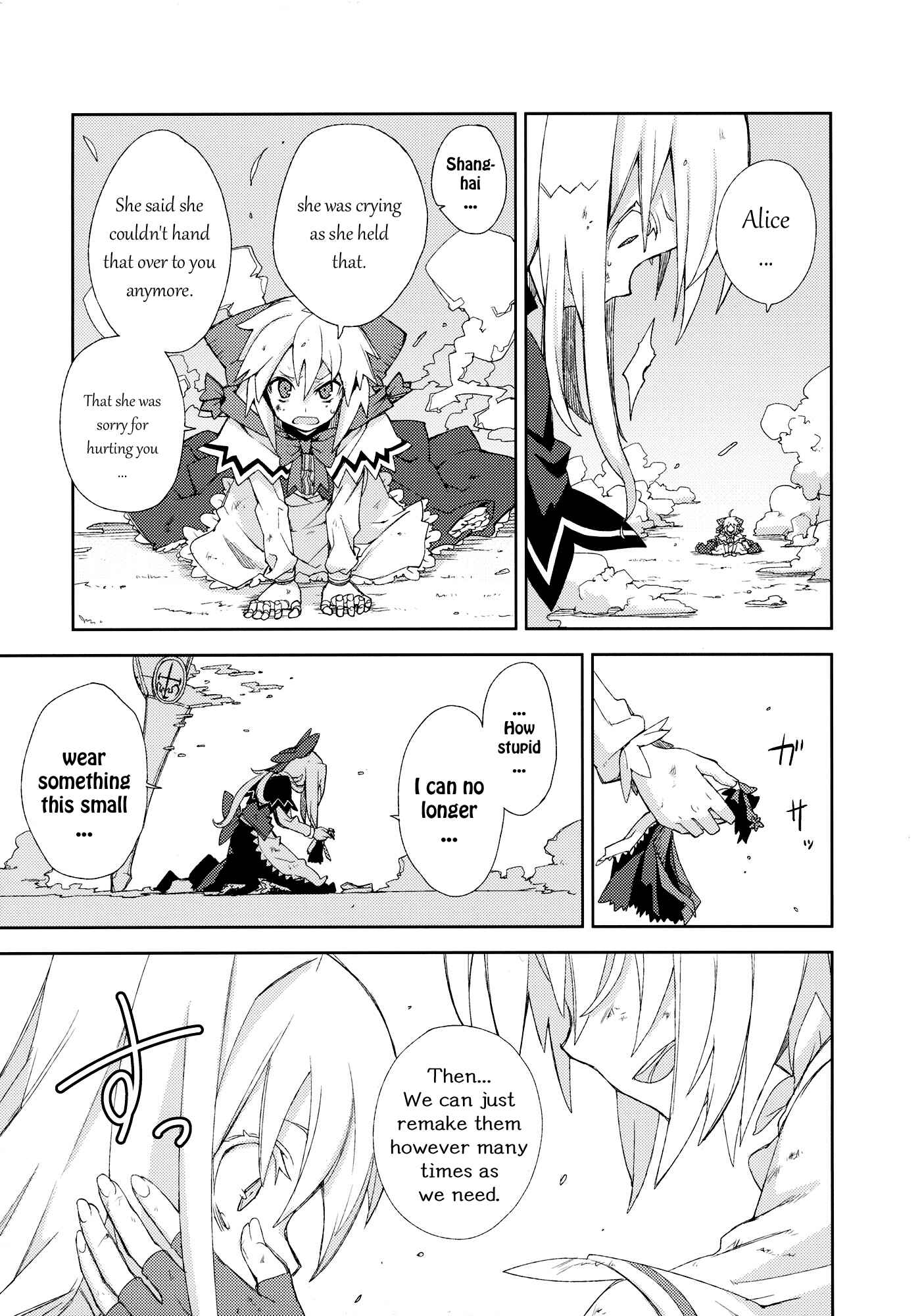 Page 58 Chapter Unknown_efef Touhou - Omoito (Doujinshi)
