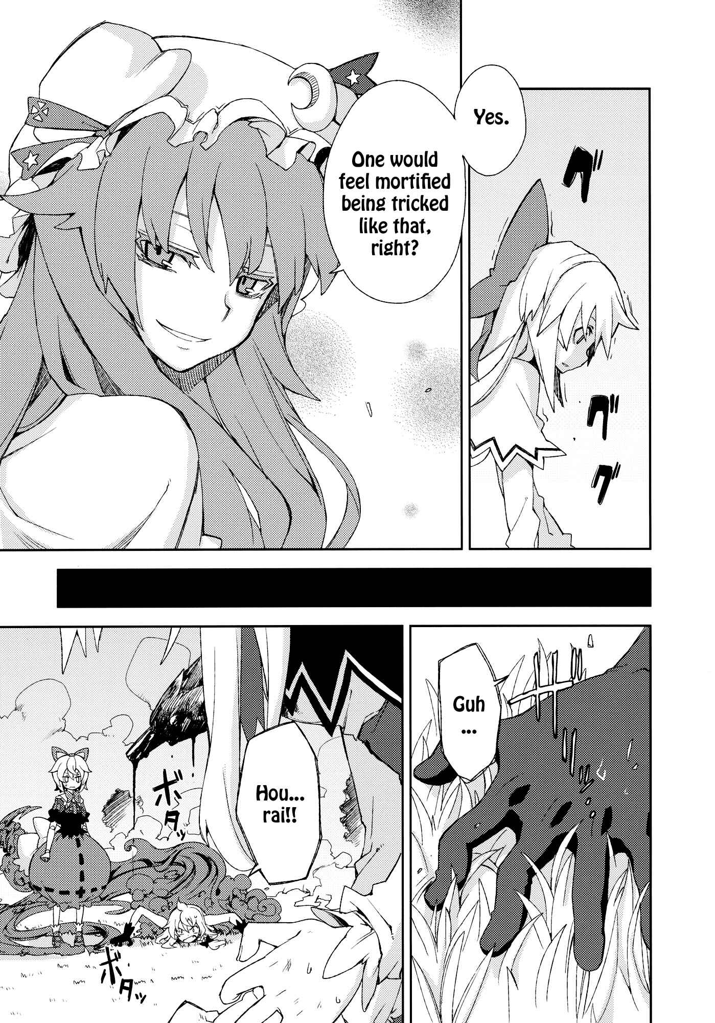 Page 62 Chapter Unknown_efef Touhou - Omoito (Doujinshi)