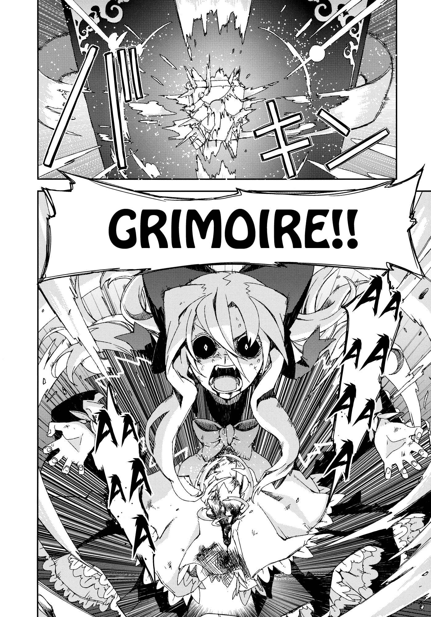 Page 65 Chapter Unknown_efef Touhou - Omoito (Doujinshi)