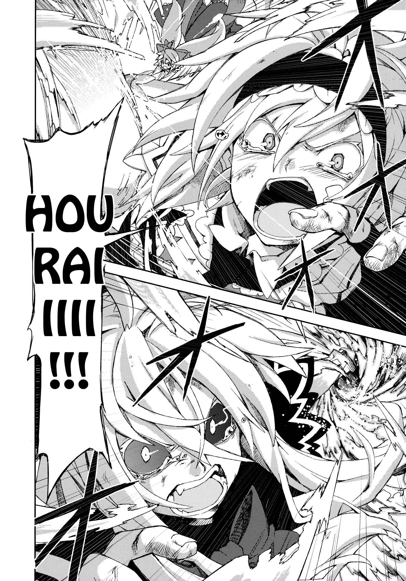 Page 80 Chapter Unknown_efef Touhou - Omoito (Doujinshi)
