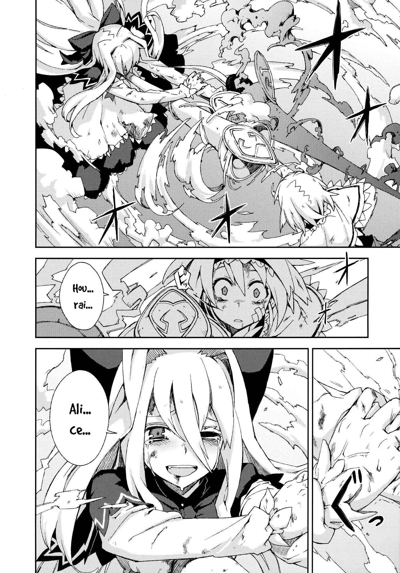 Page 82 Chapter Unknown_efef Touhou - Omoito (Doujinshi)