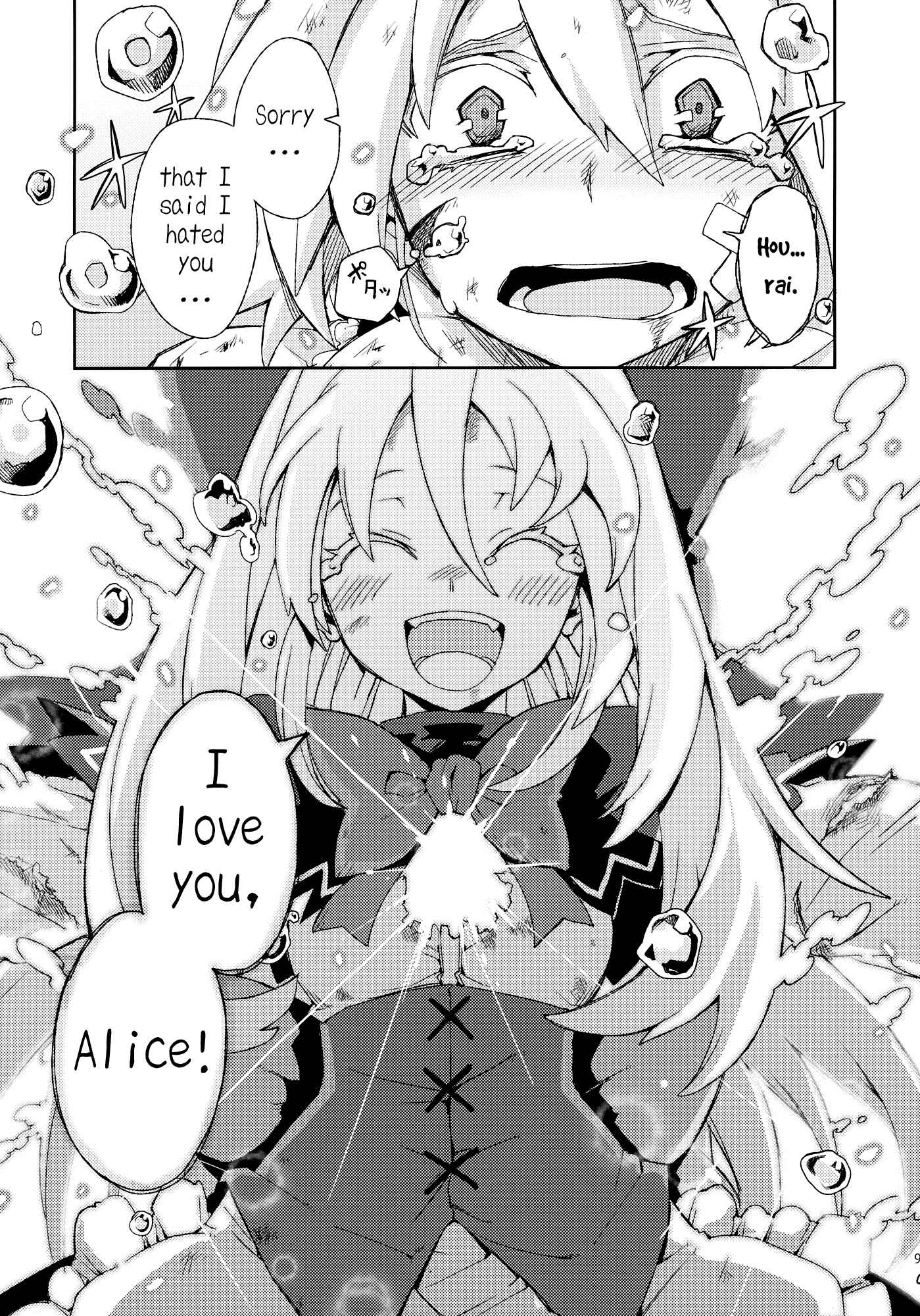 Page 89 Chapter Unknown_efef Touhou - Omoito (Doujinshi)