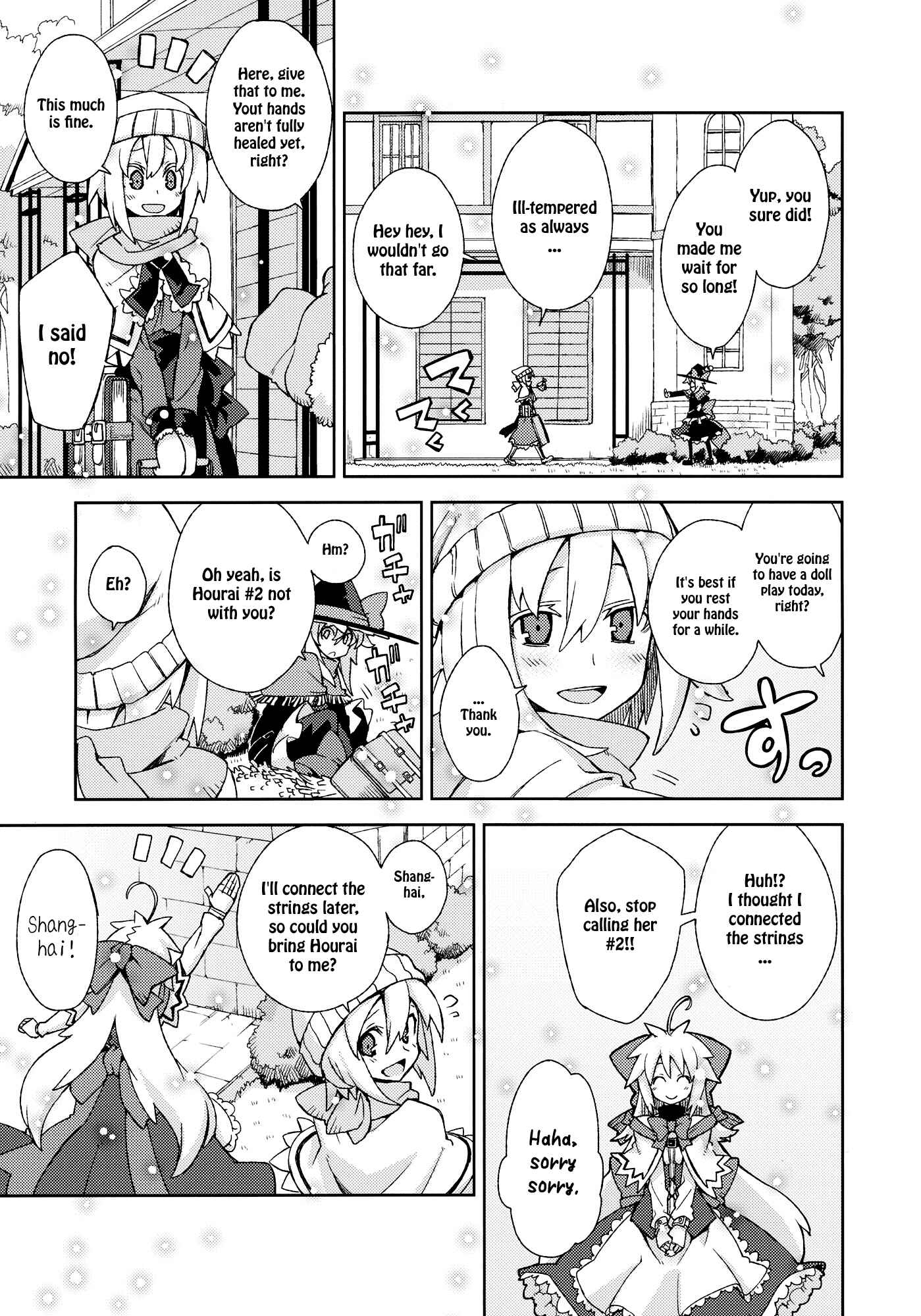 Page 95 Chapter Unknown_efef Touhou - Omoito (Doujinshi)