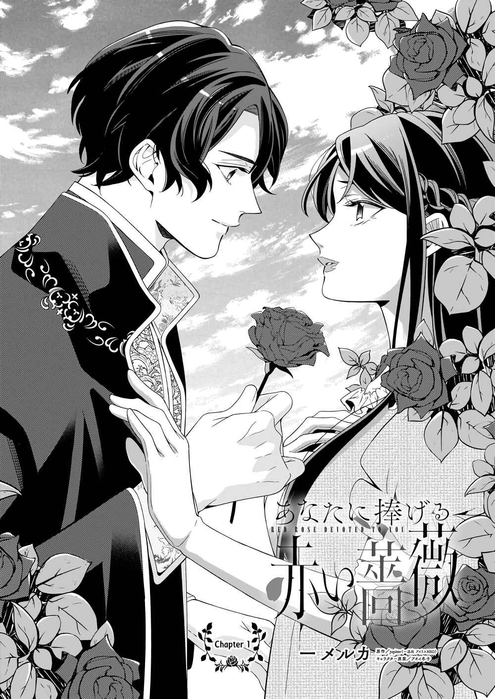 Page 3 Chapter 1 Anata ni Sasageru Akai Bara