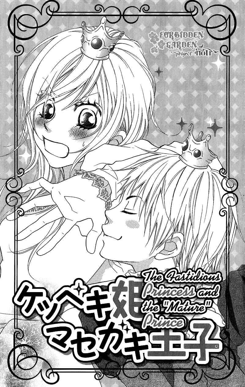 Page 2 Chapter 2 Cherries Fight