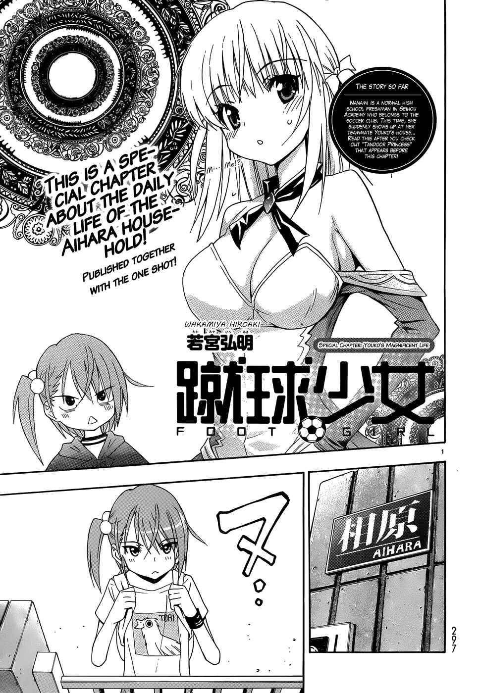Page 1 Chapter 34.5 Shuukyuu Shoujo