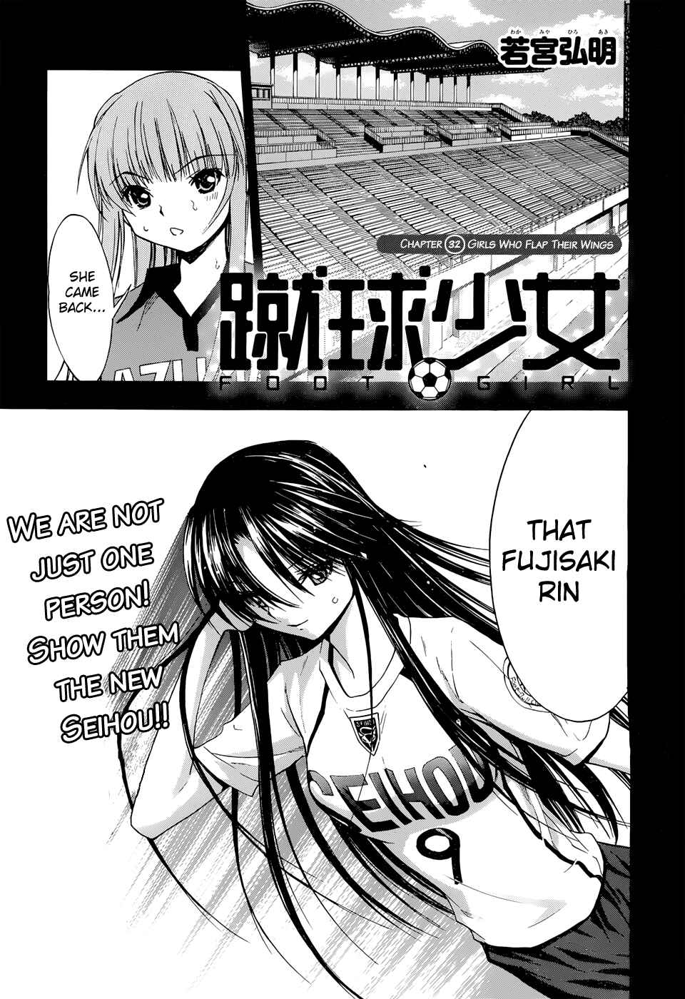 Page 1 Chapter 32 Shuukyuu Shoujo