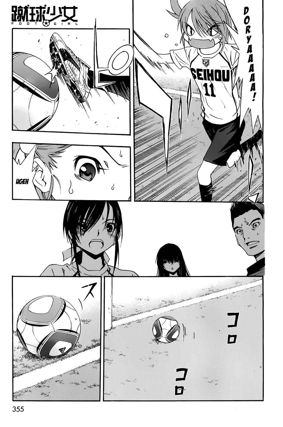 Page 29 Chapter 31 Shuukyuu Shoujo